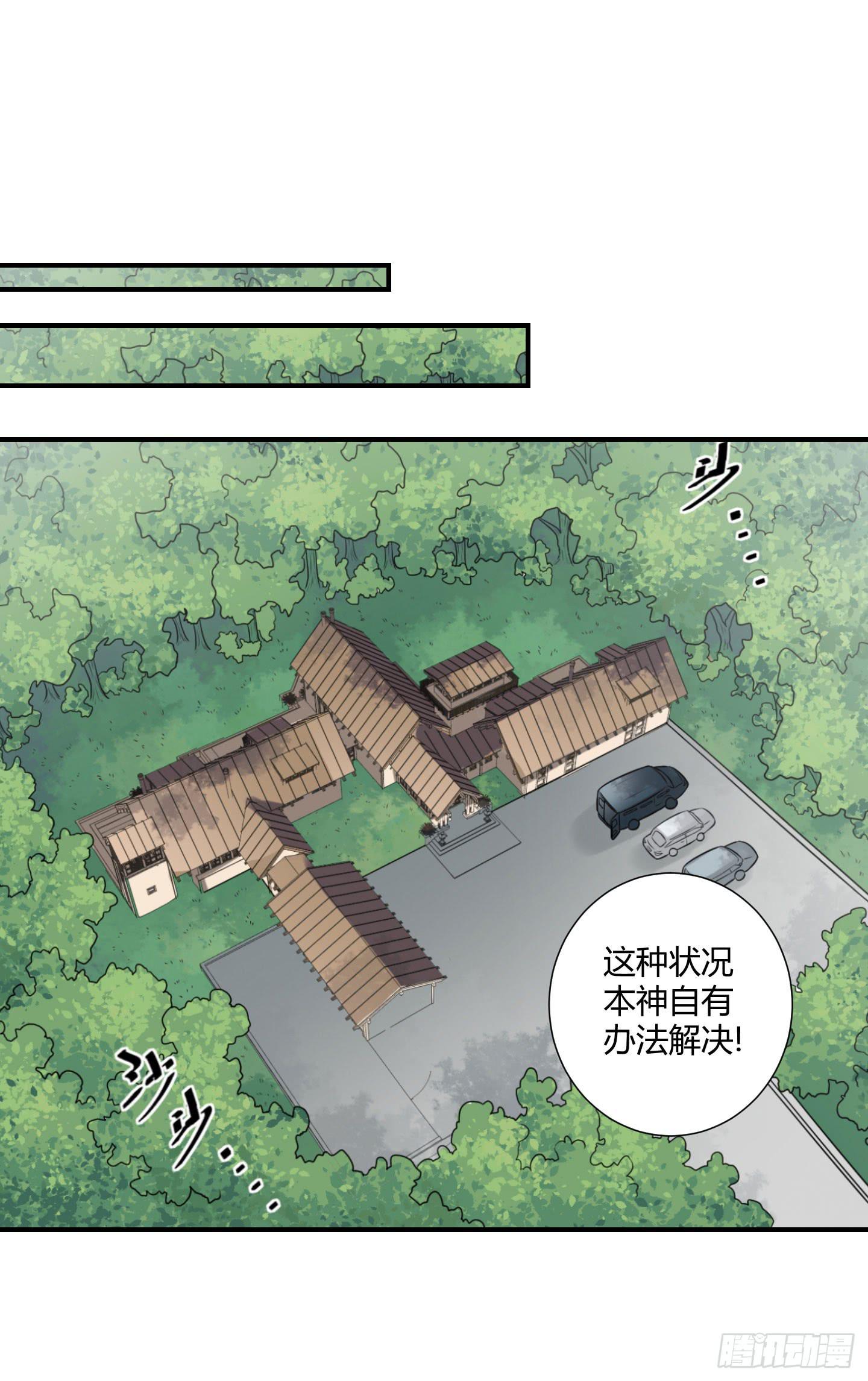 断层-第54话
