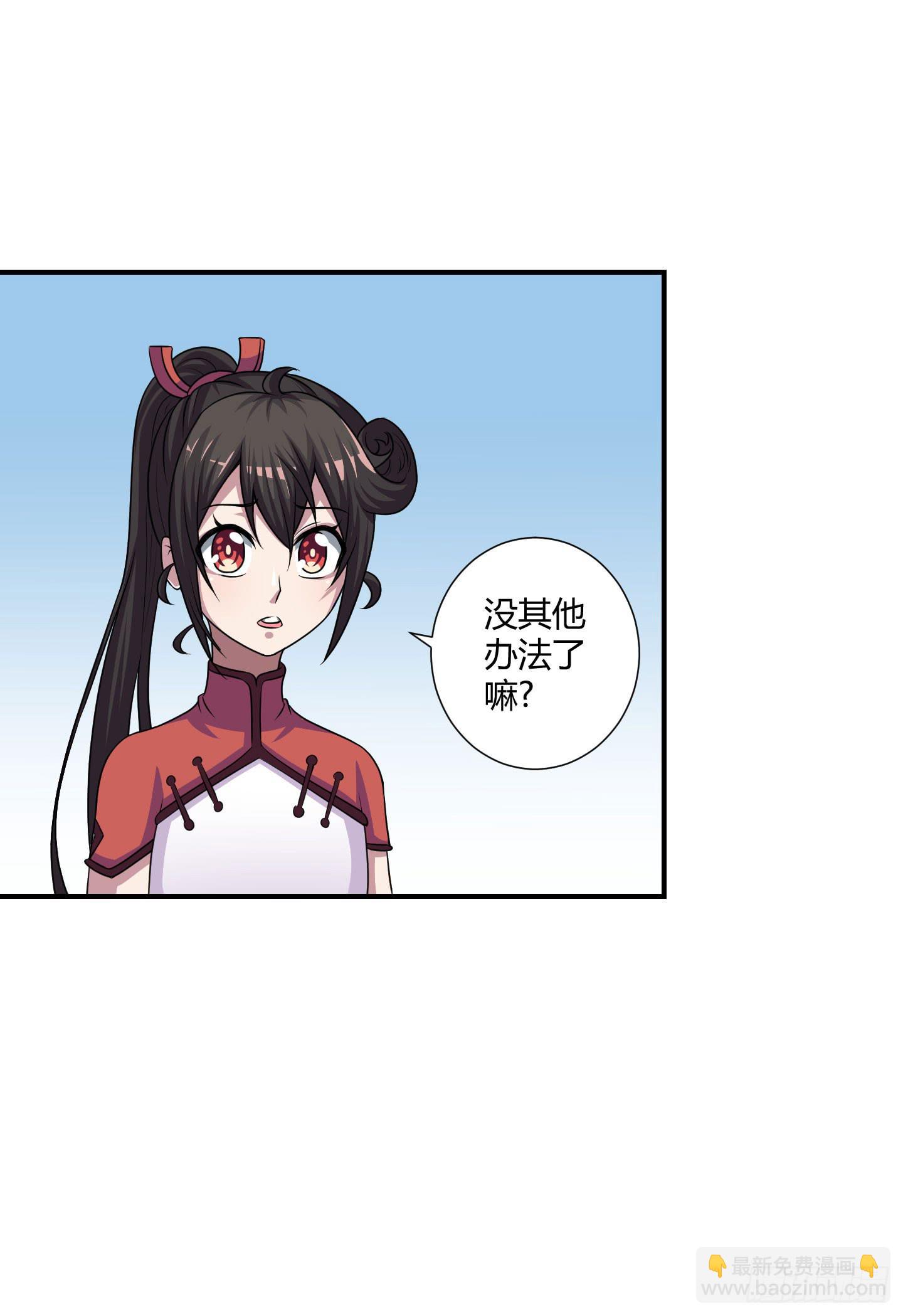 断层-第54话
