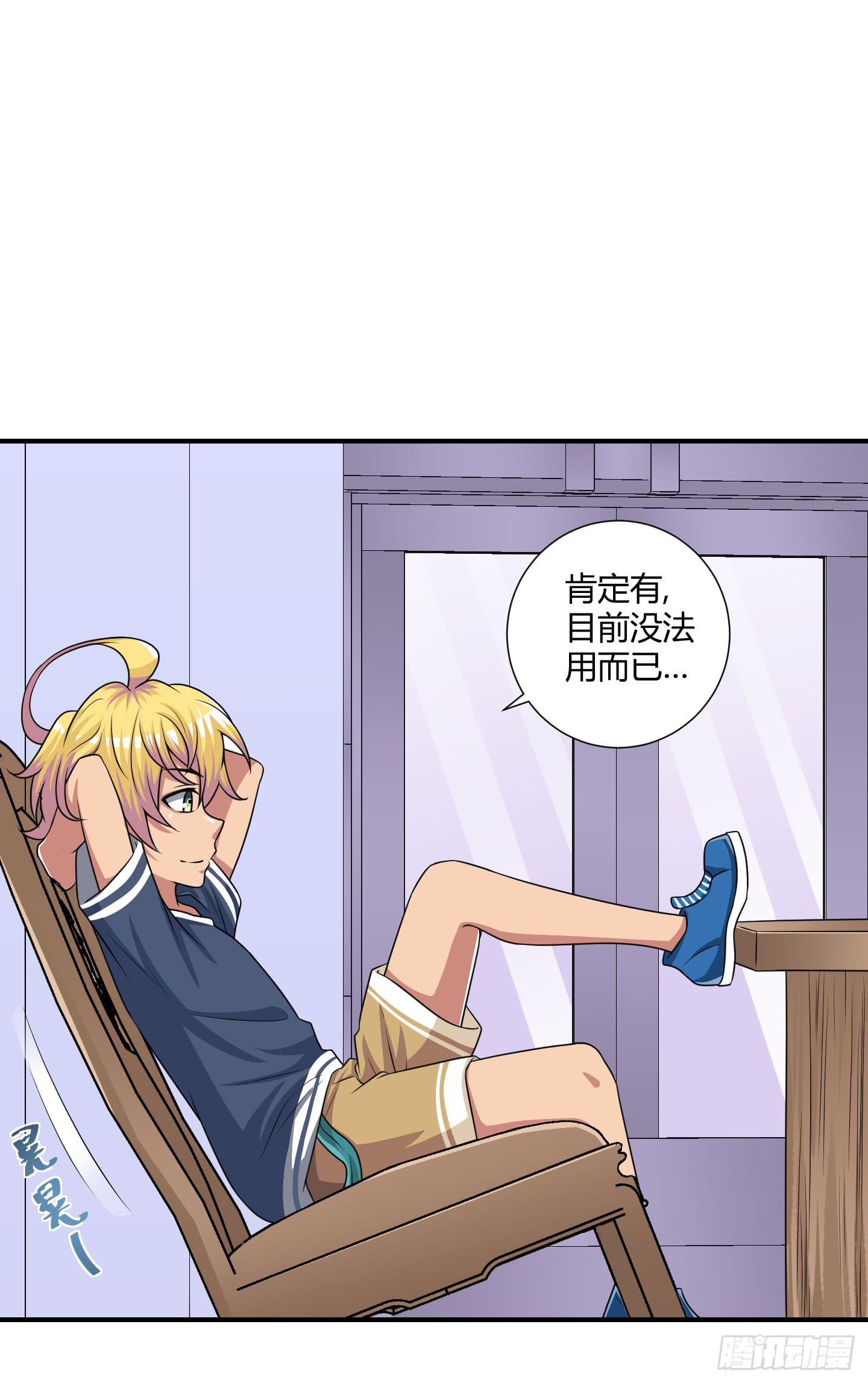断层-第54话