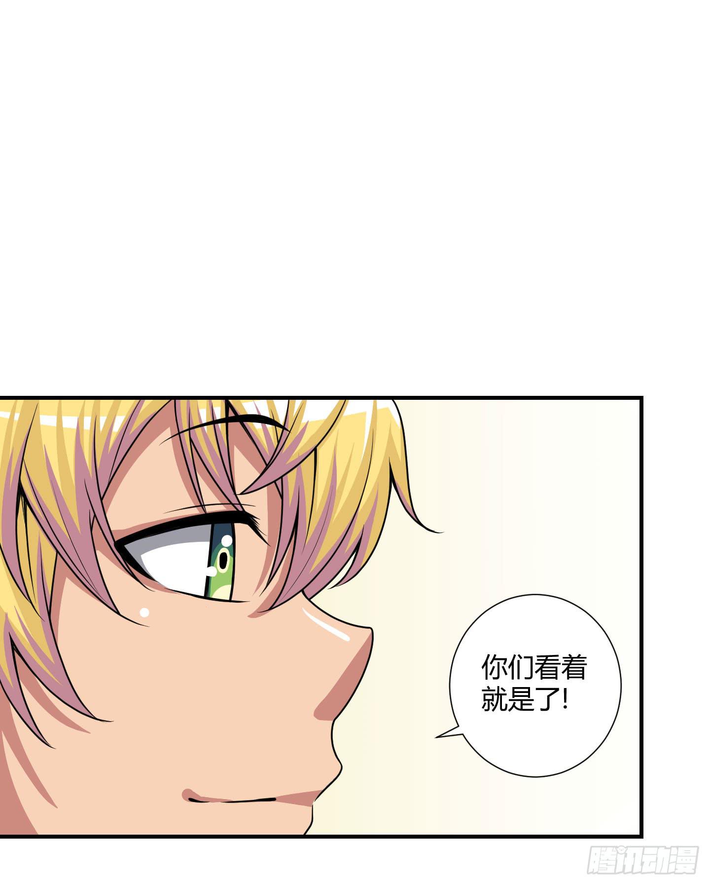 断层-第54话