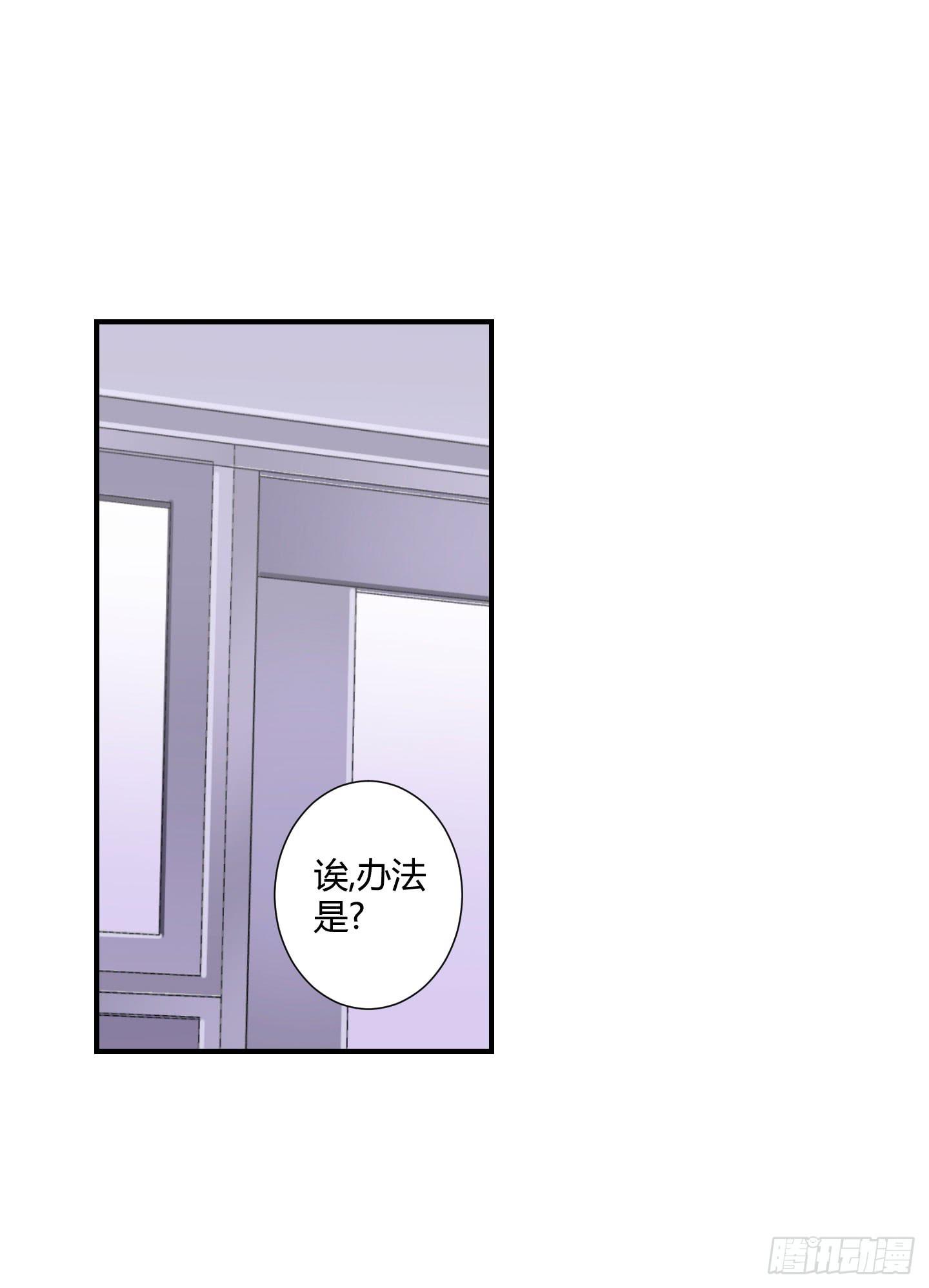 断层-第54话