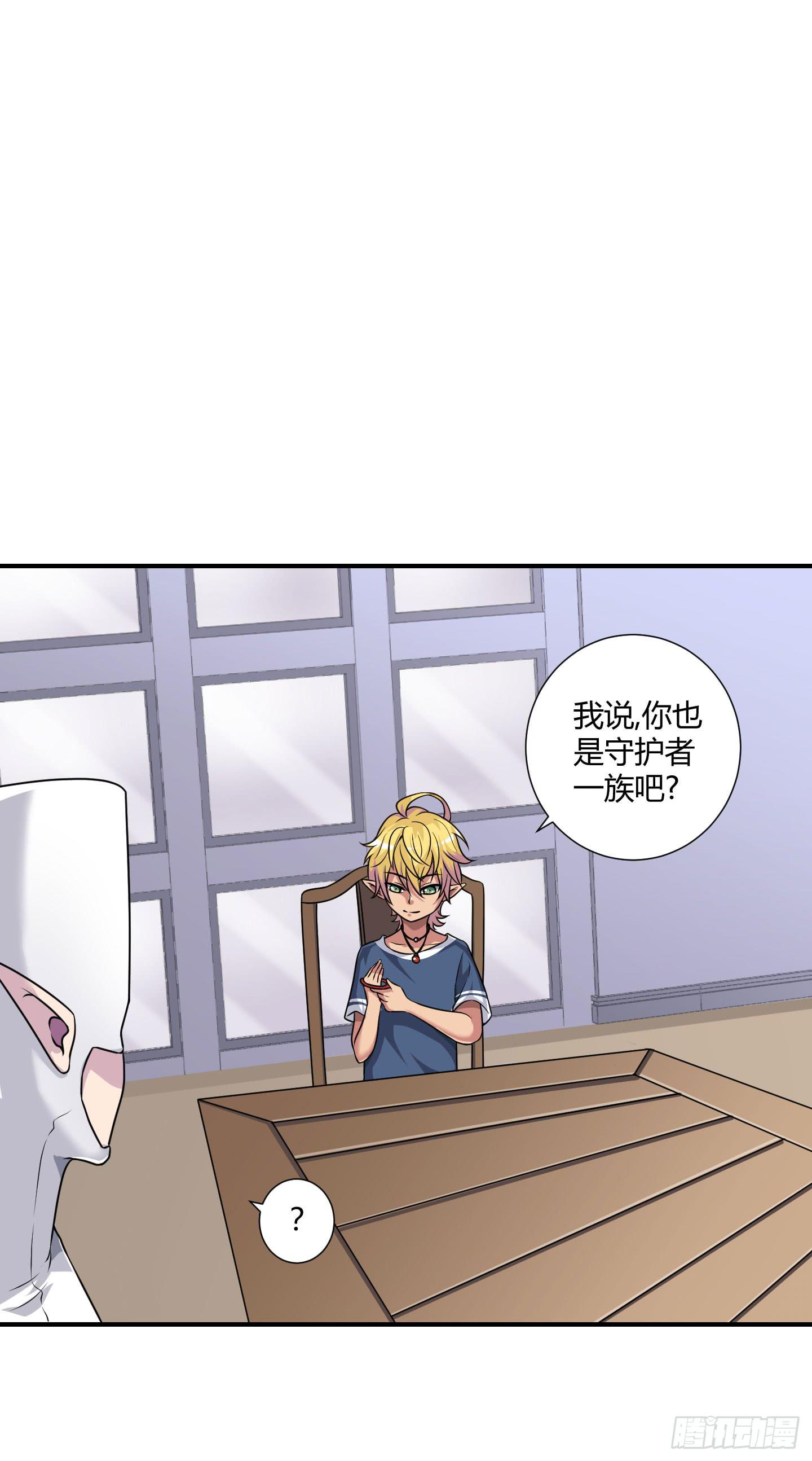断层-第54话