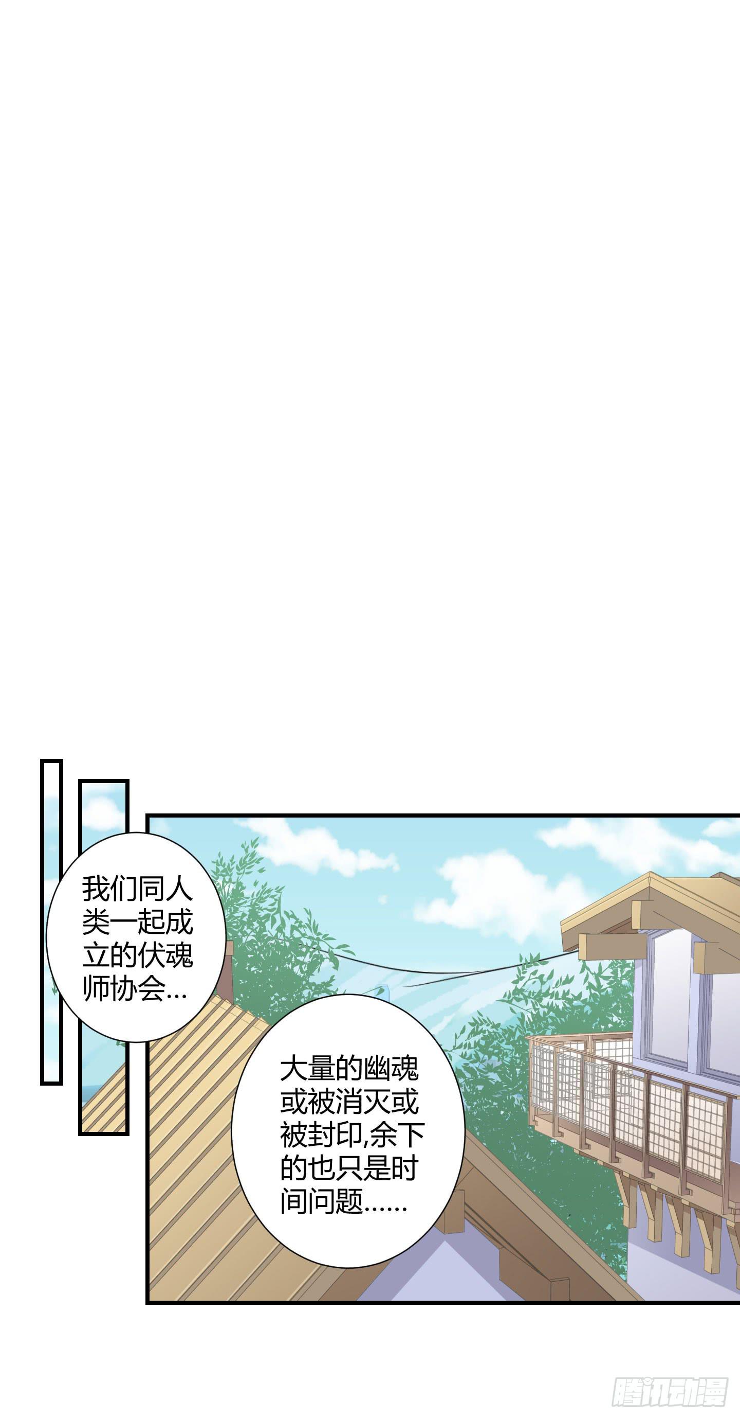 断层-第54话