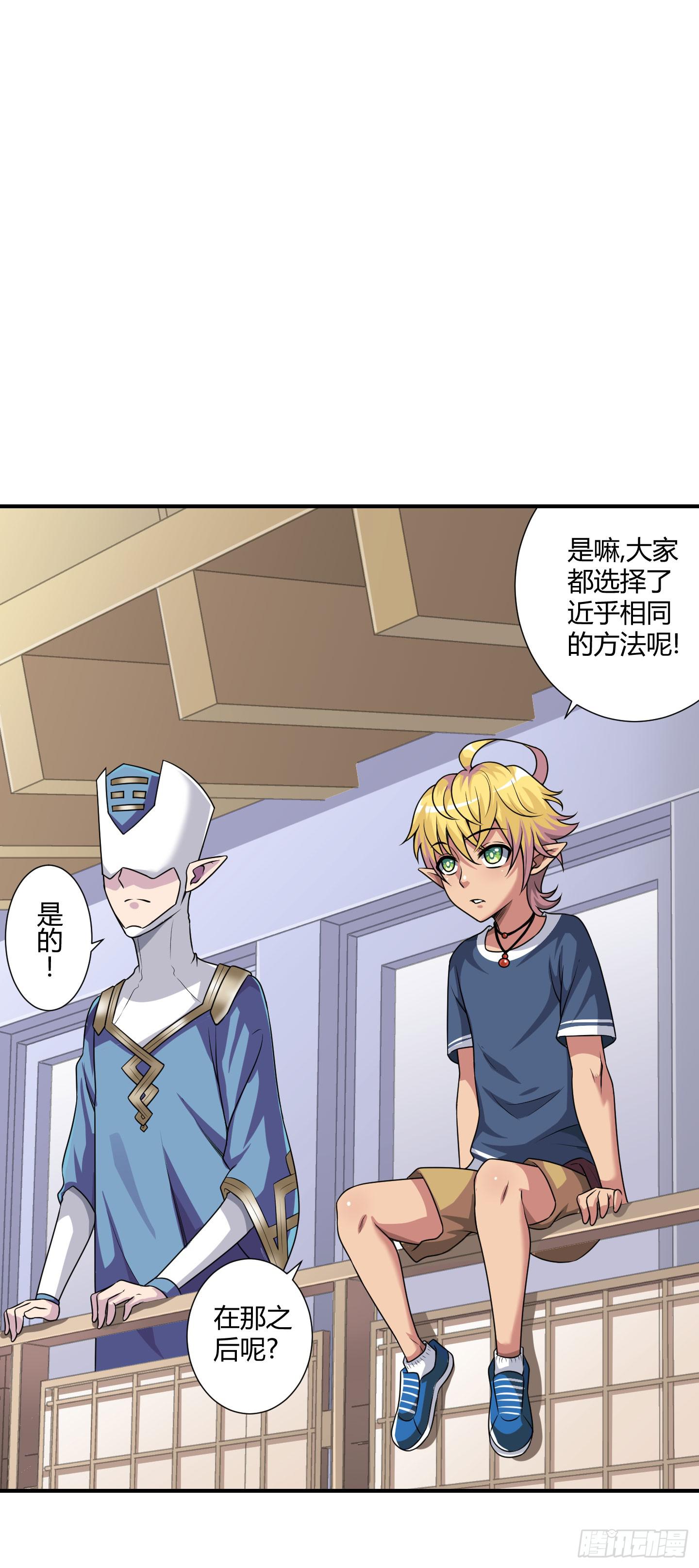 断层-第54话