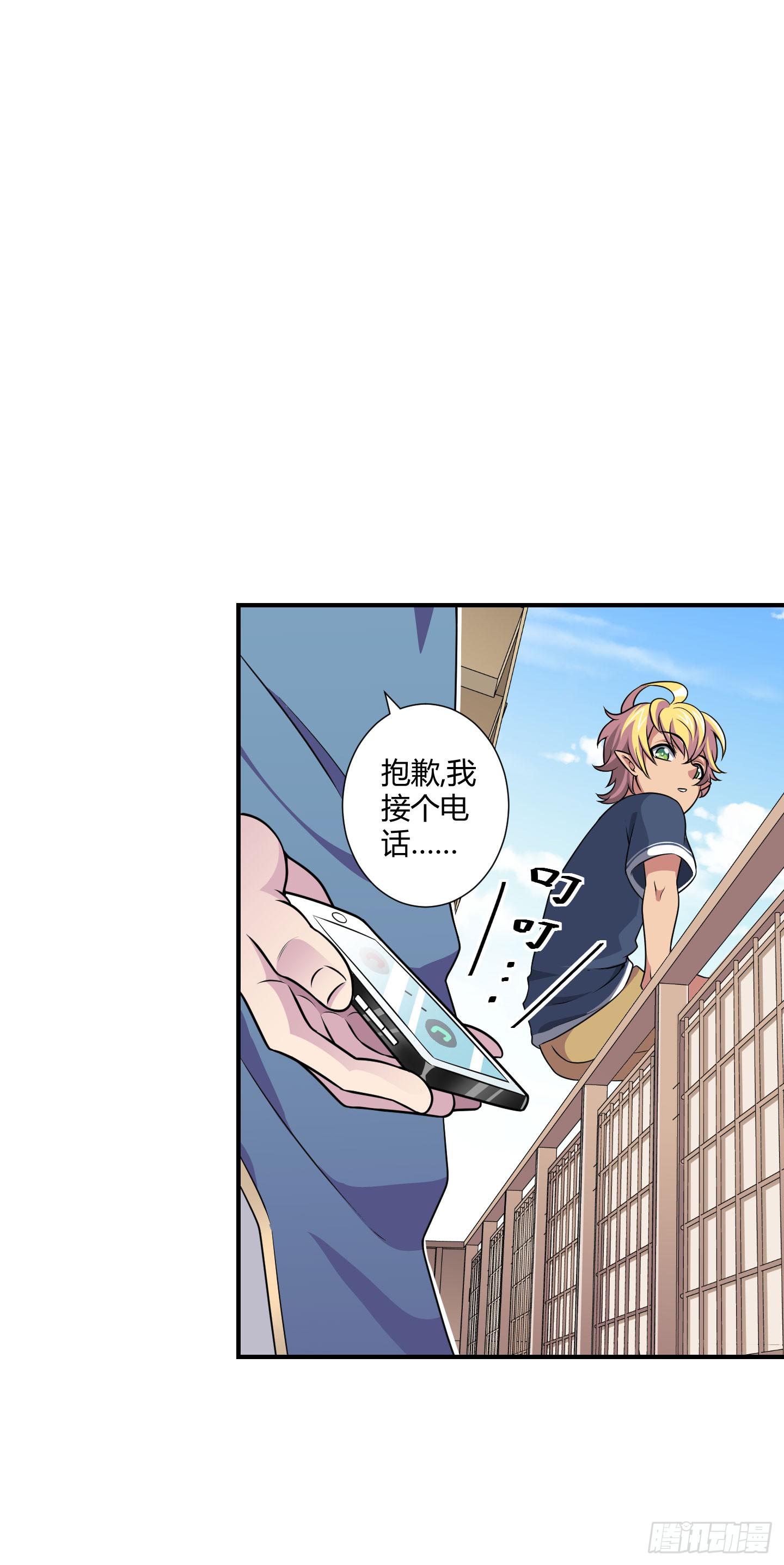 断层-第54话