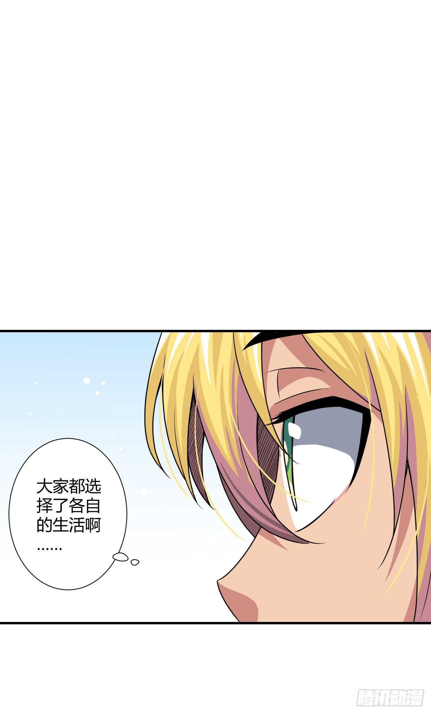 断层-第54话