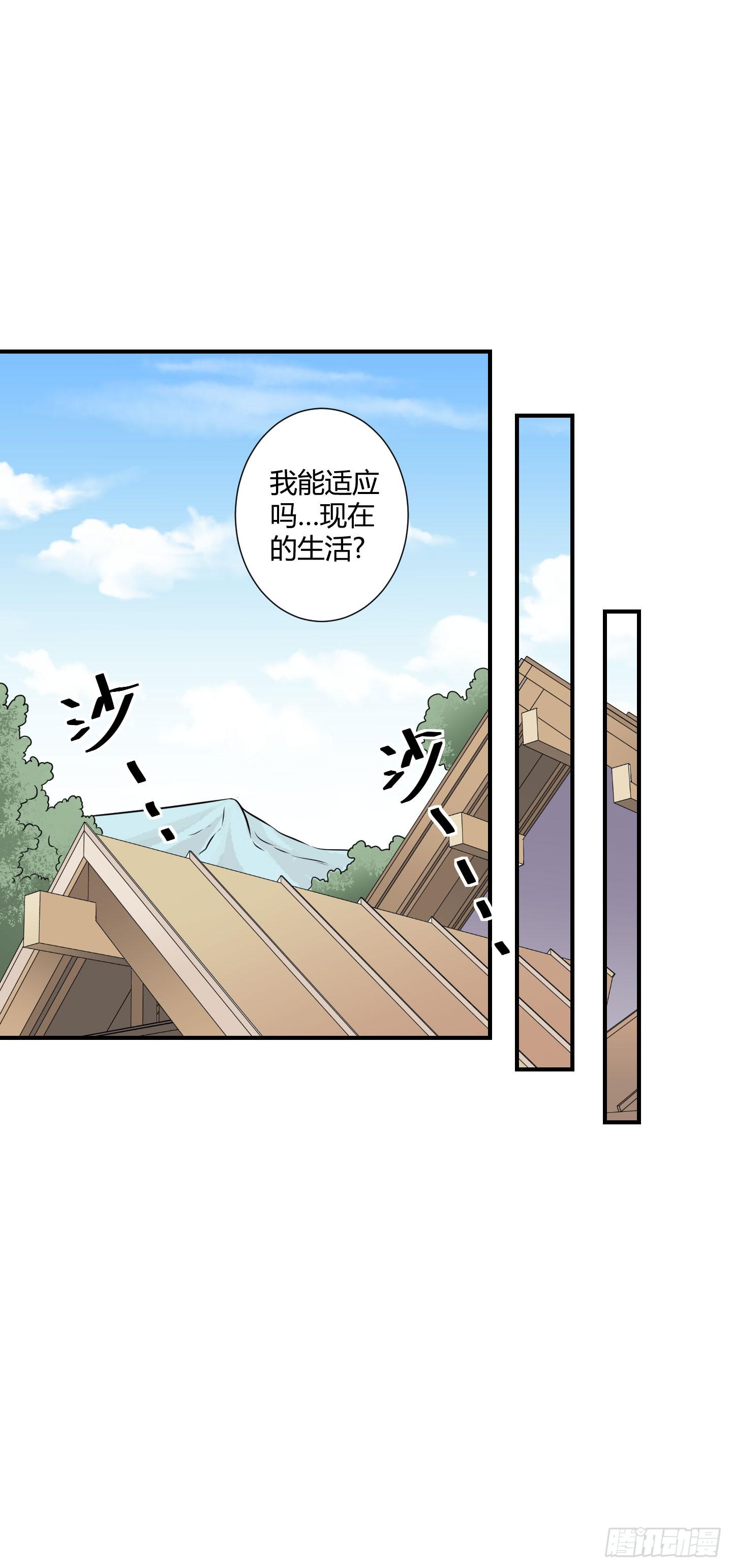 断层-第54话