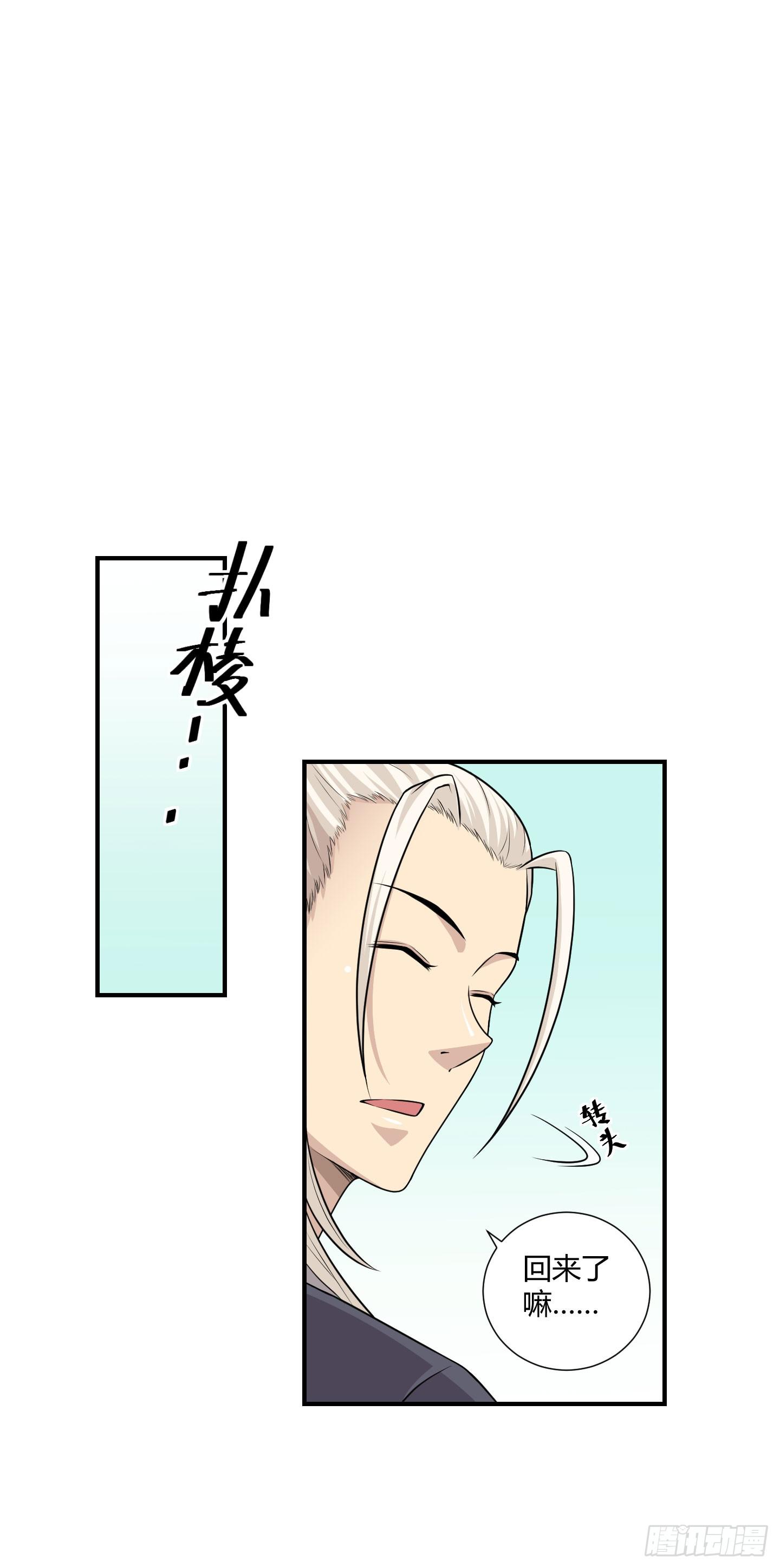 断层-第54话