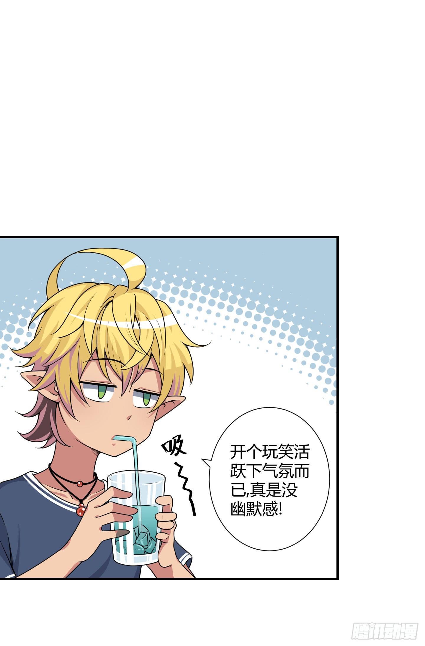 断层-第54话