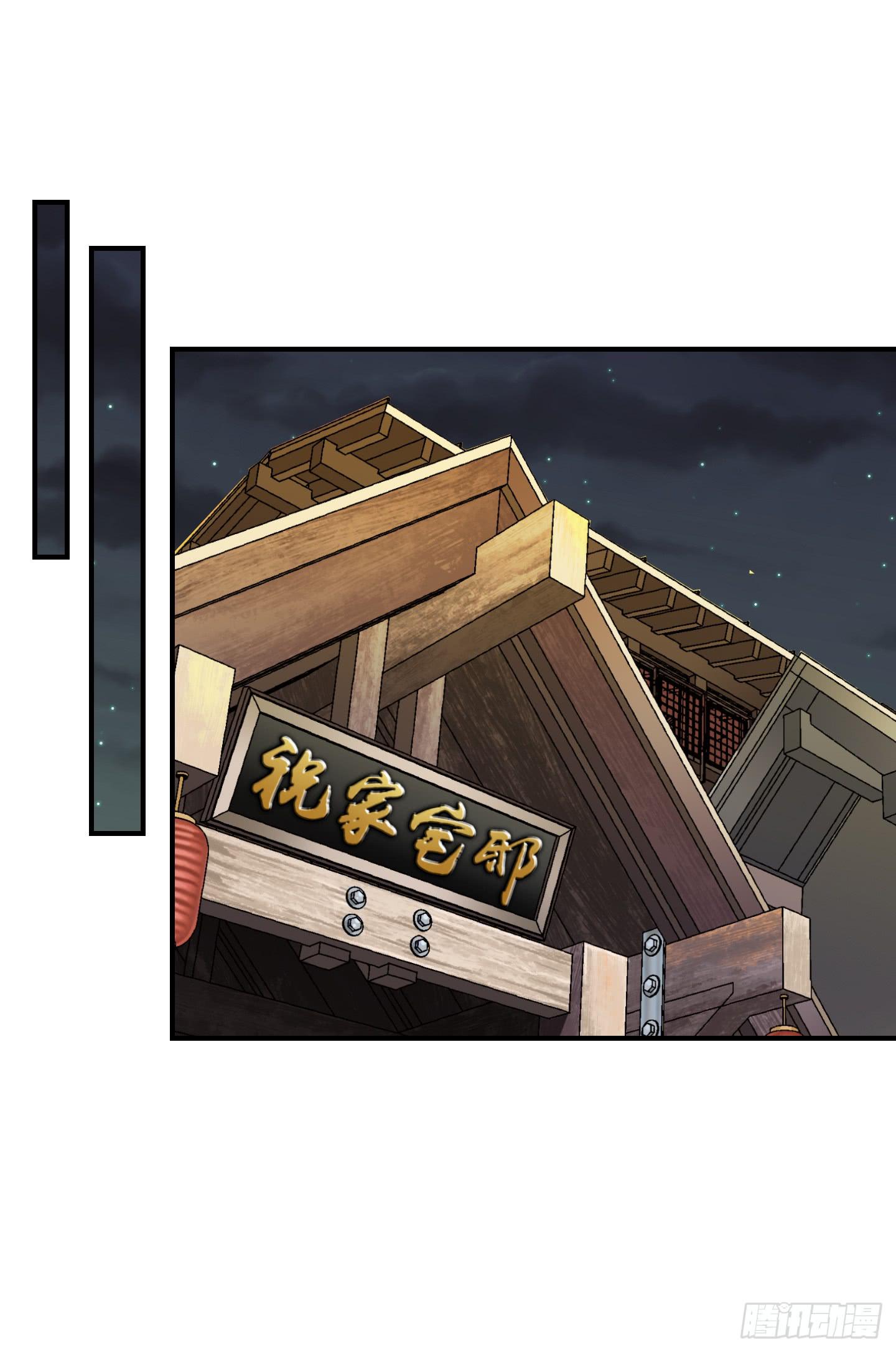 祝家的日常其一!-第56话