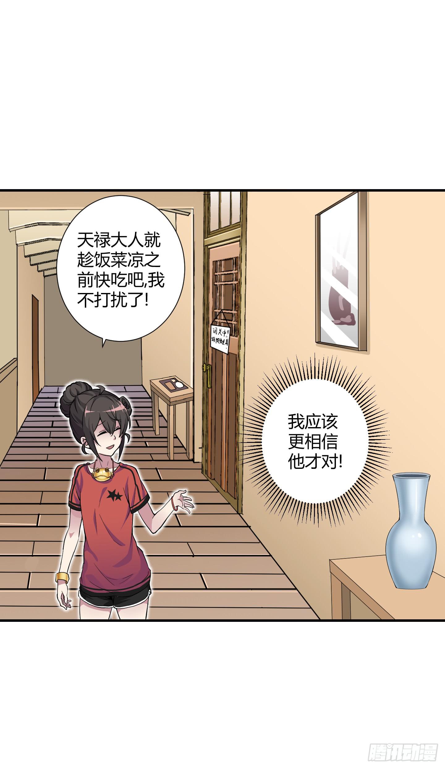 祝家的日常其一!-第56话