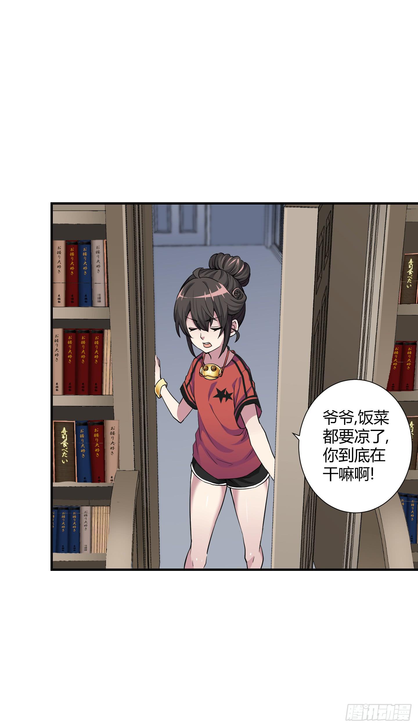 祝家的日常其一!-第56话