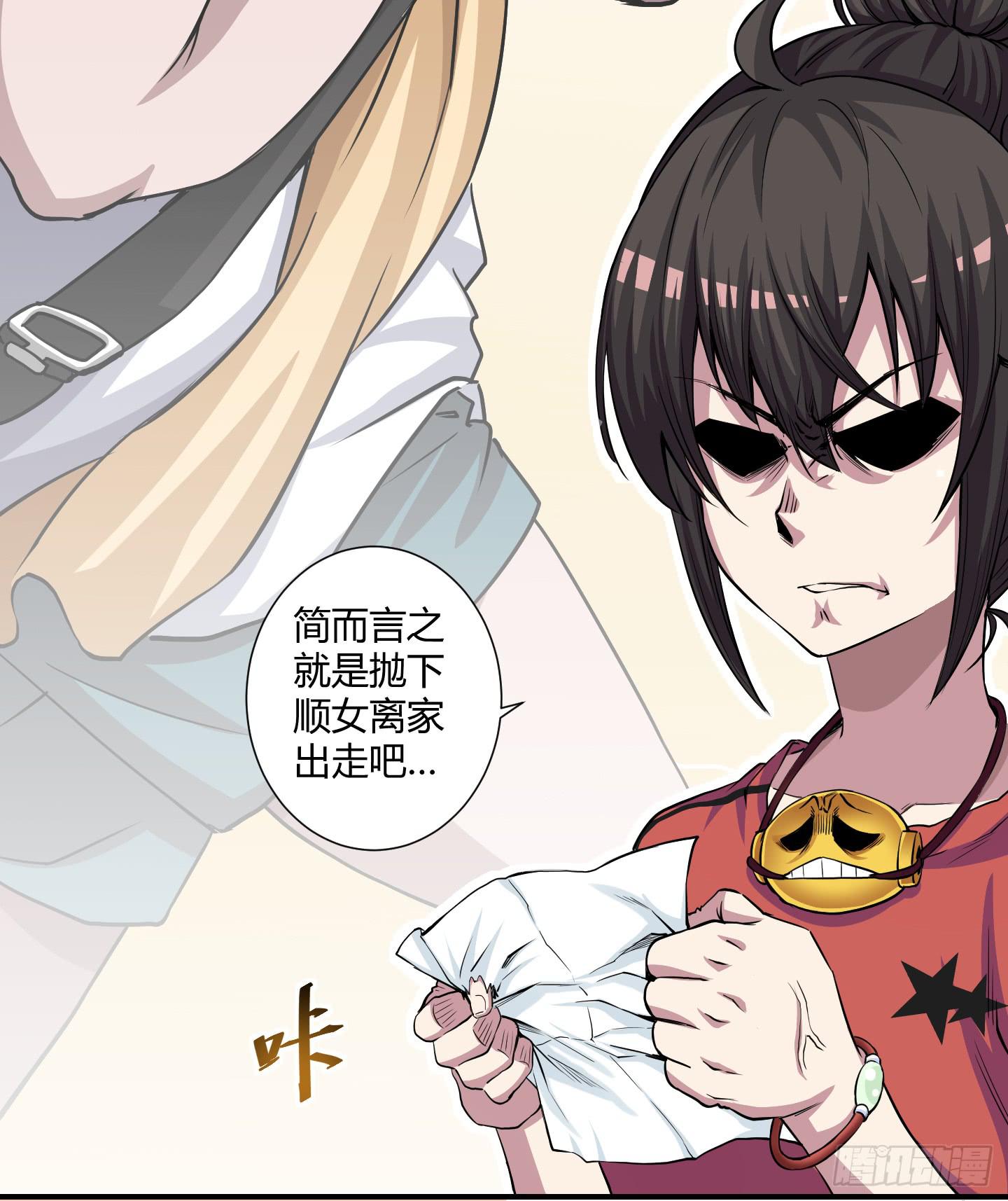 祝家的日常其一!-第56话