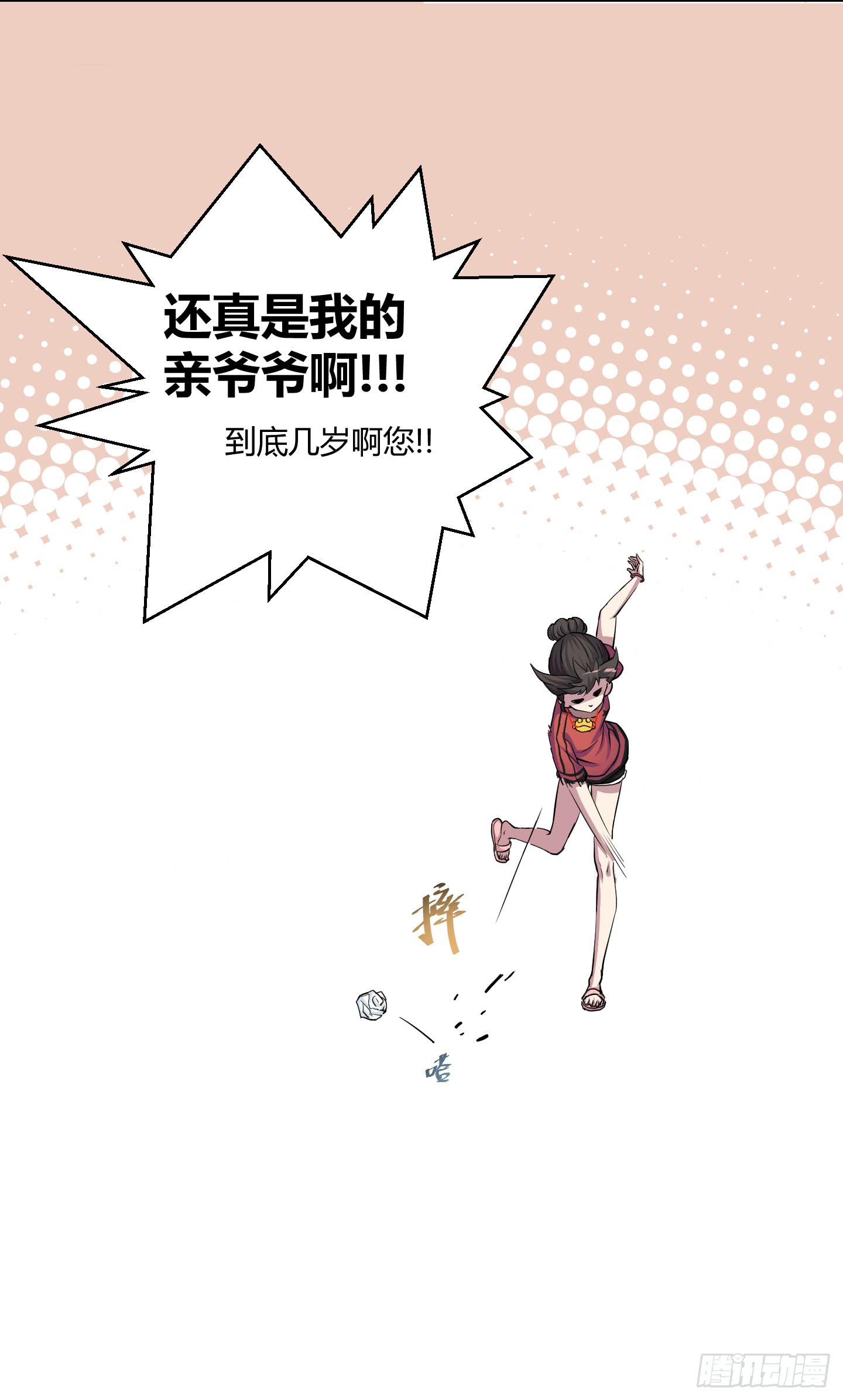 祝家的日常其一!-第56话