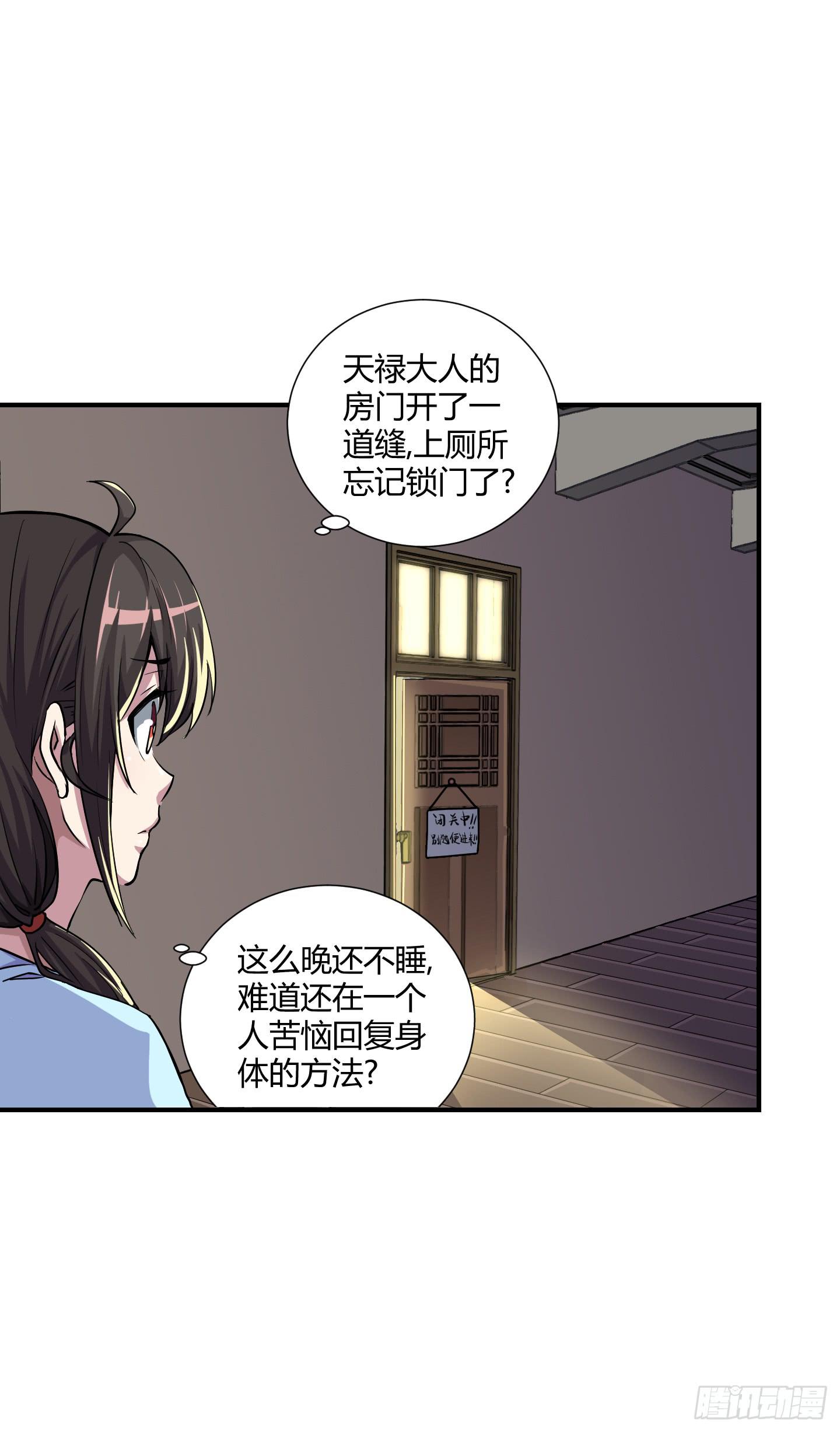 祝家的日常其一!-第56话