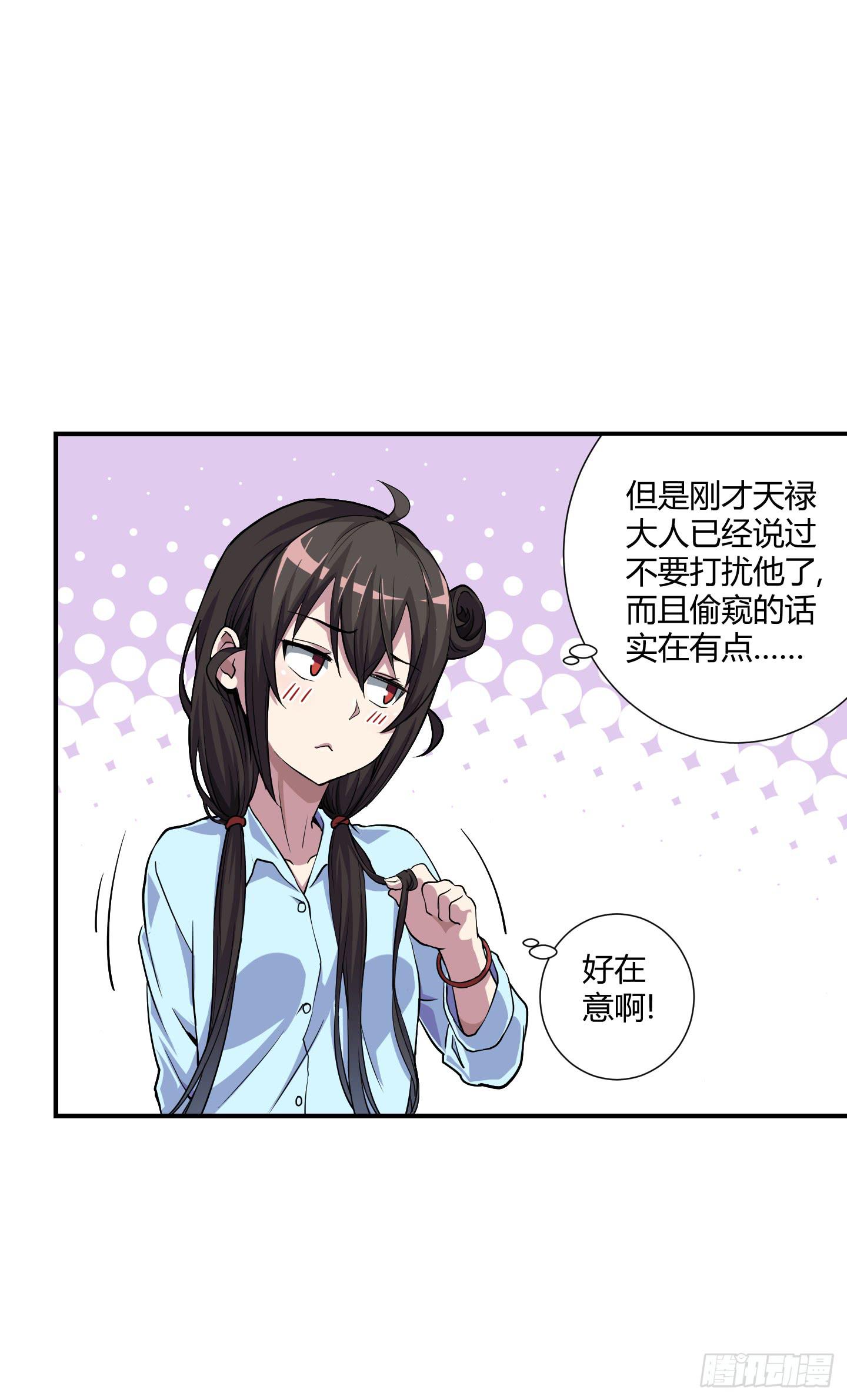 祝家的日常其一!-第56话