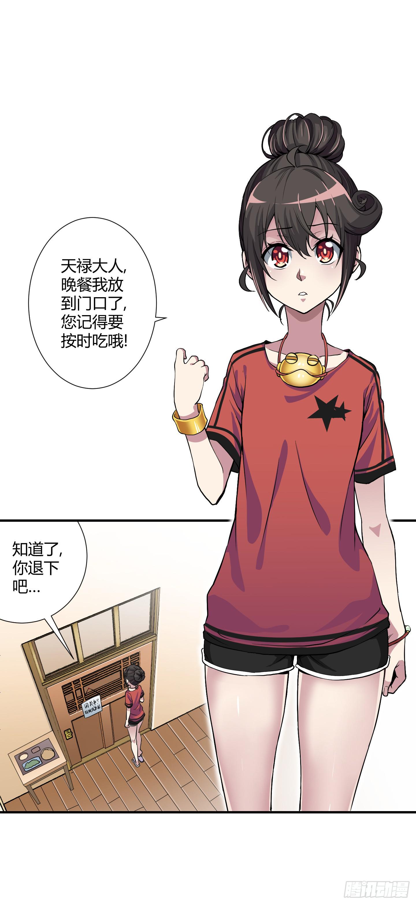 祝家的日常其一!-第56话
