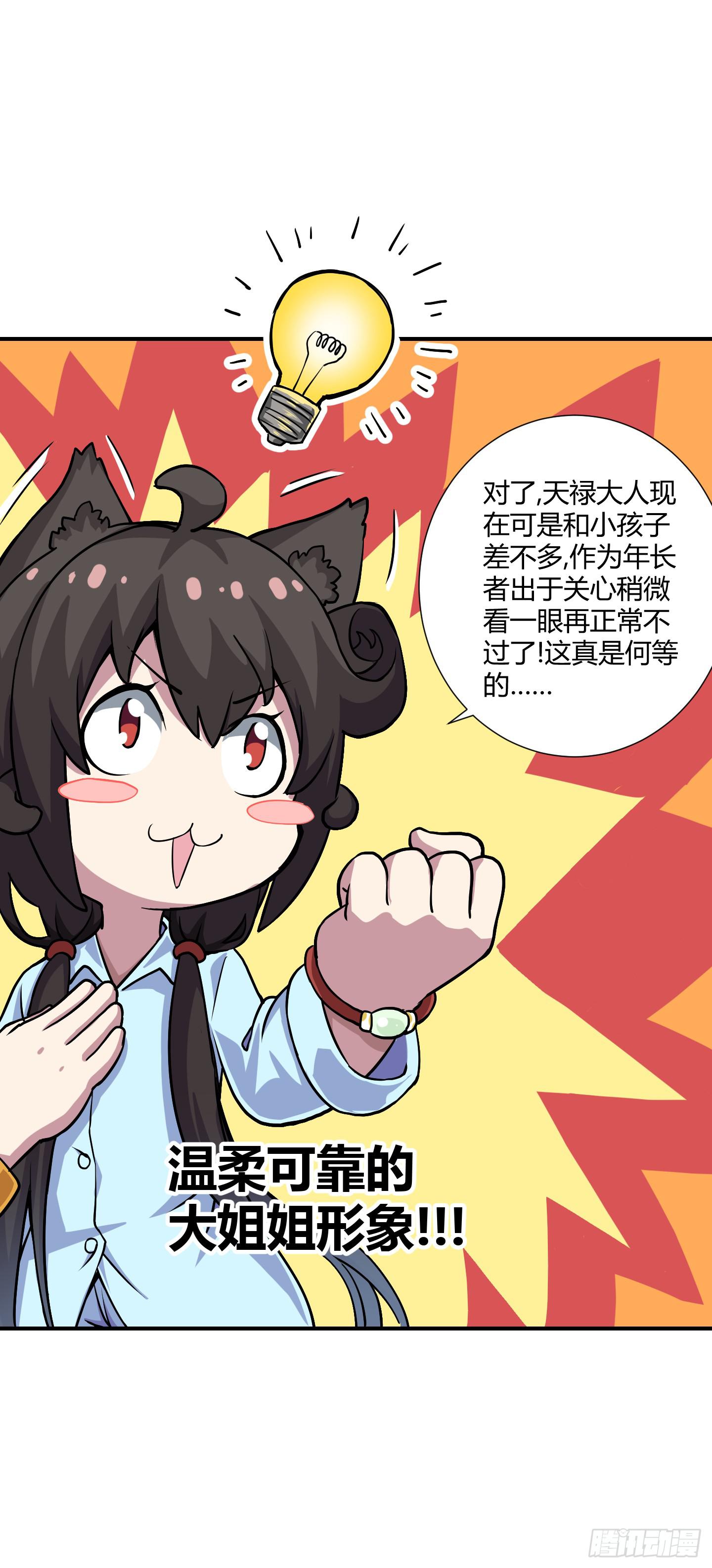 祝家的日常其一!-第56话