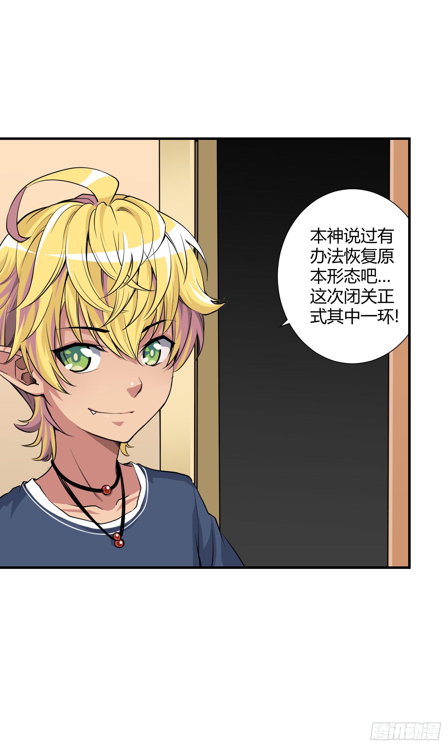 祝家的日常其一!-第56话