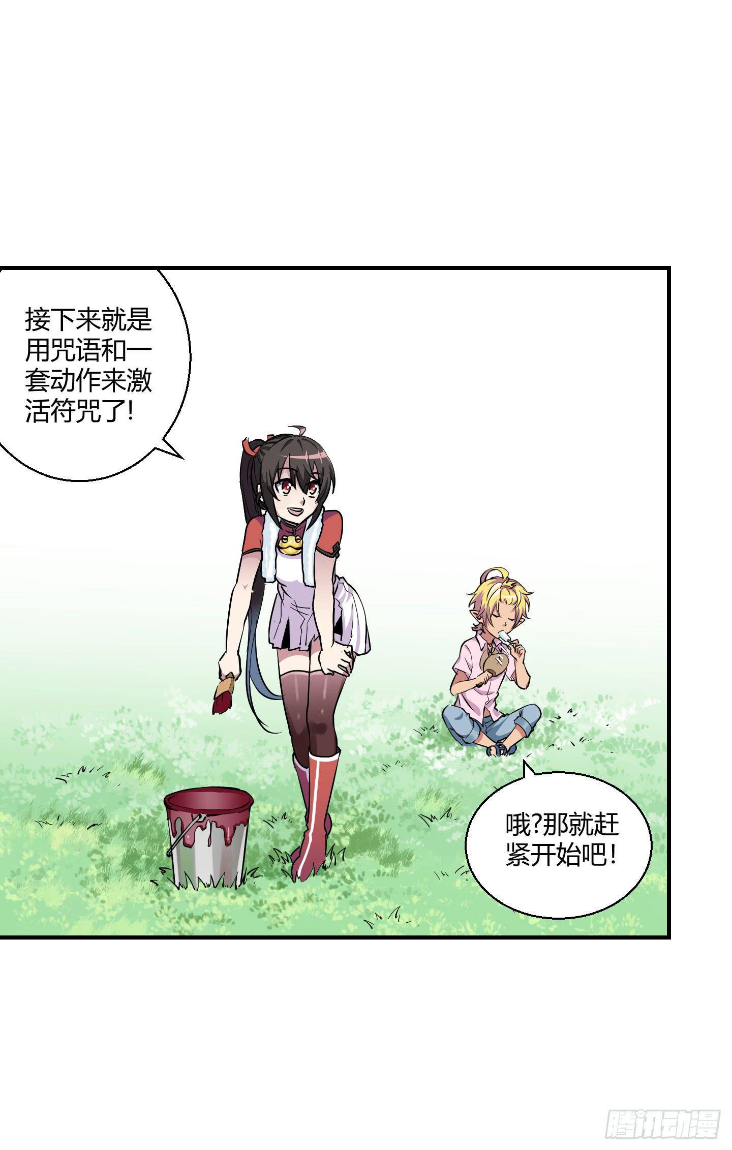 芝麻开门！-第58话