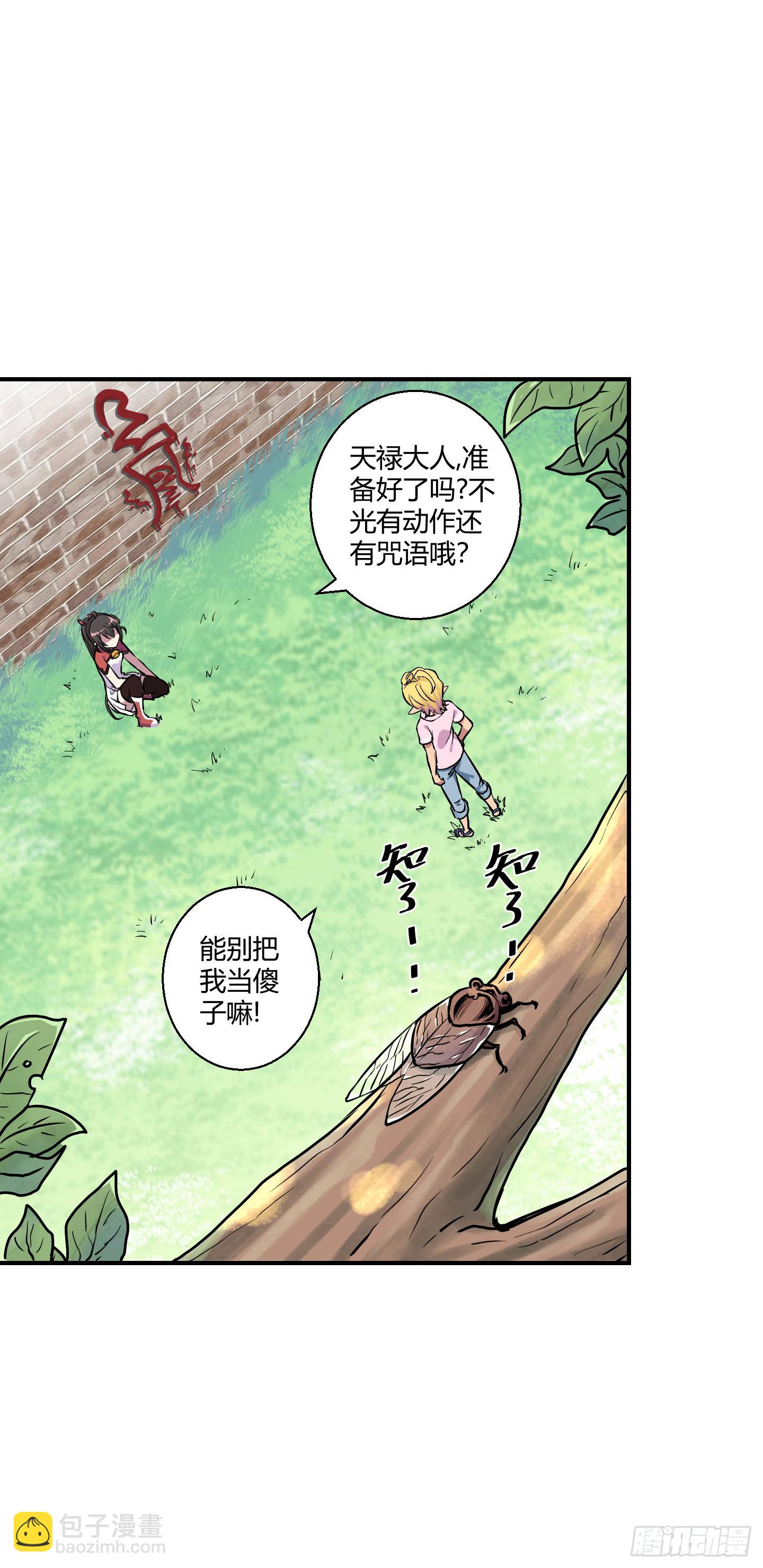 芝麻开门！-第58话