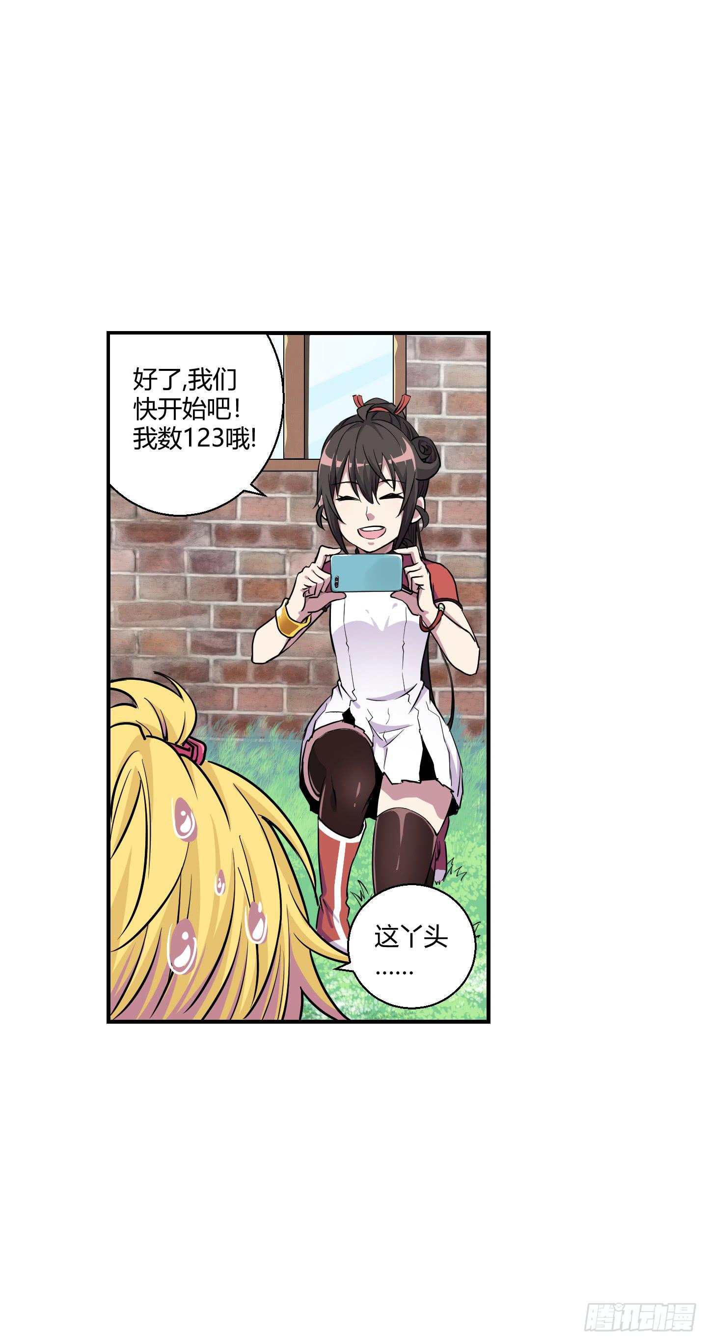 芝麻开门！-第58话