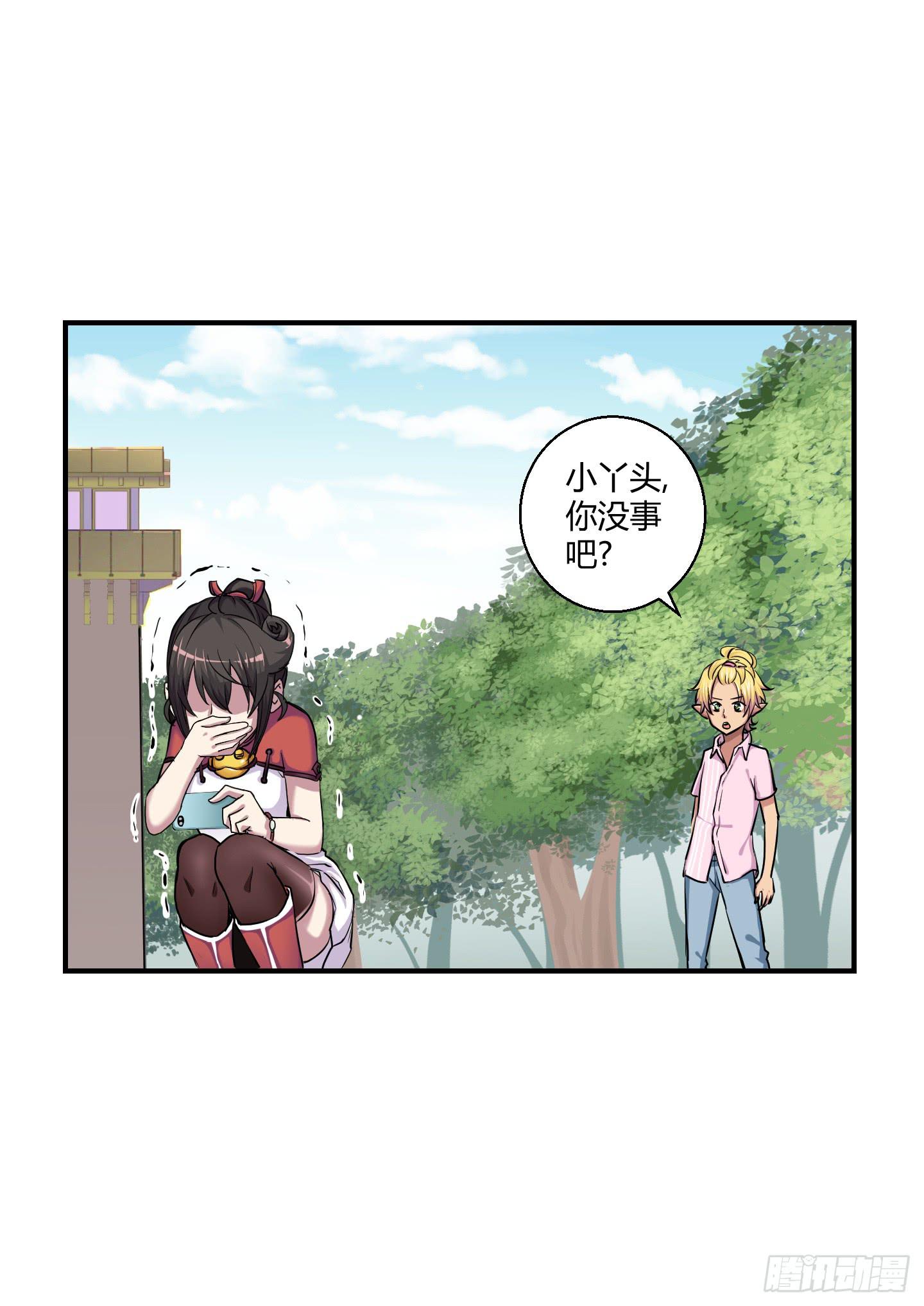 芝麻开门！-第58话