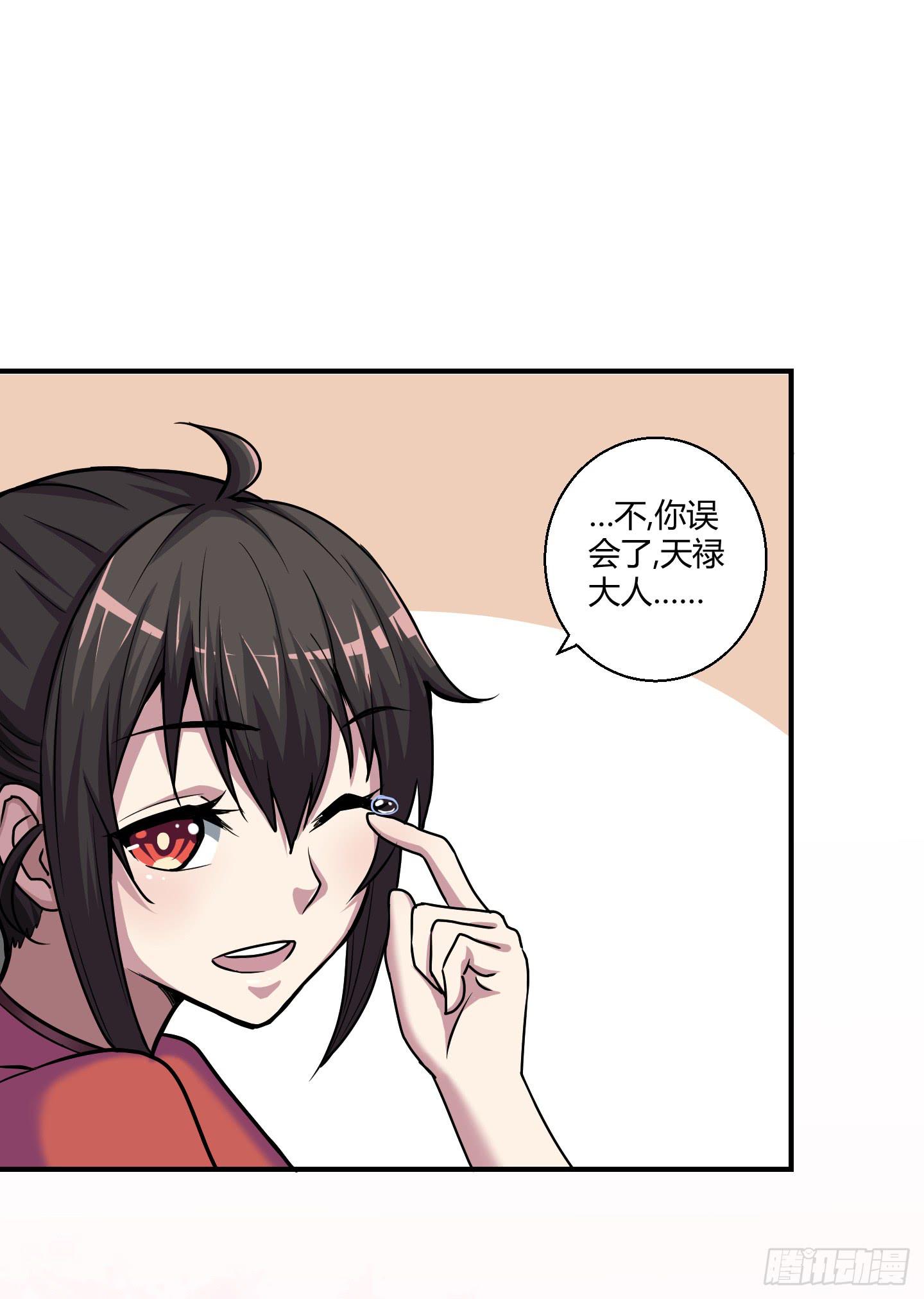 芝麻开门！-第58话