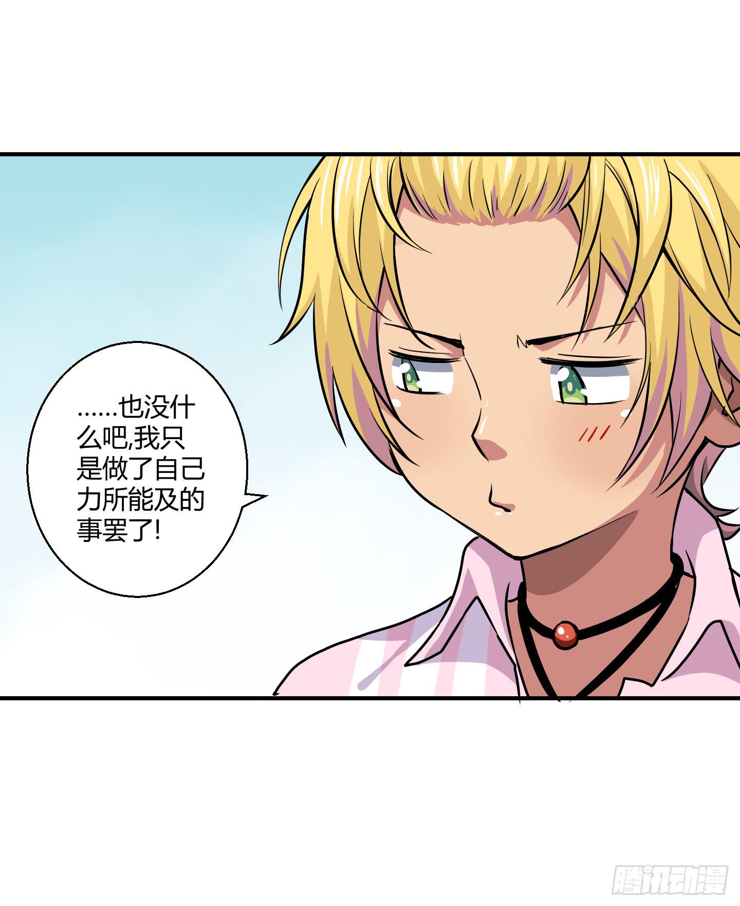 芝麻开门！-第58话