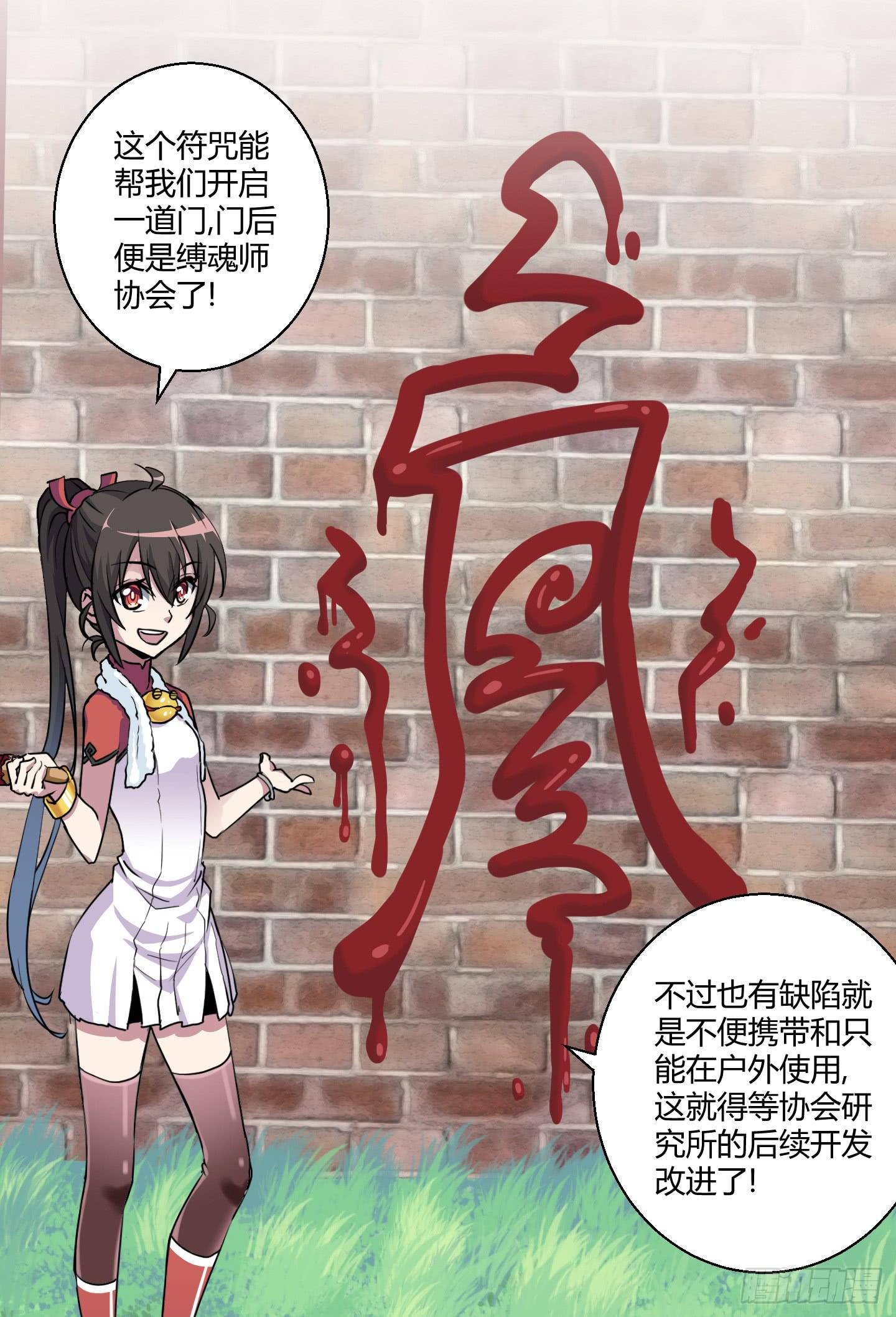 芝麻开门！-第58话