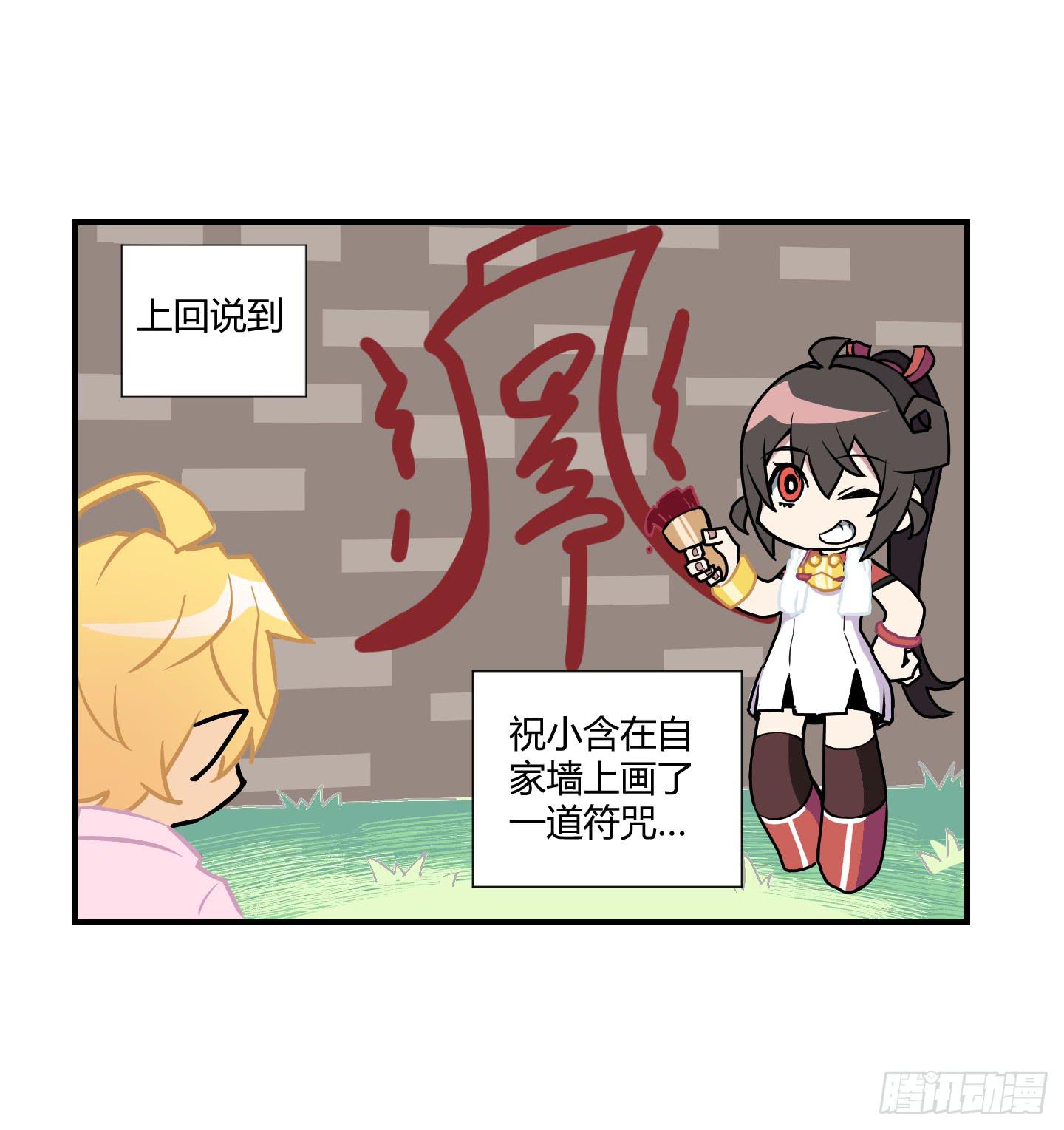 漫长的一天！(1/2)-第60话