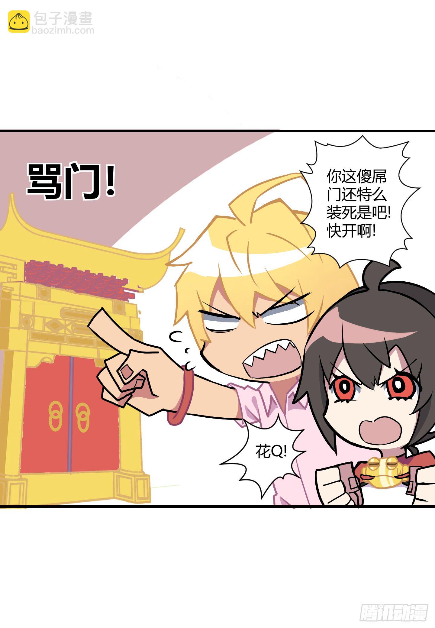 漫长的一天！(1/2)-第60话