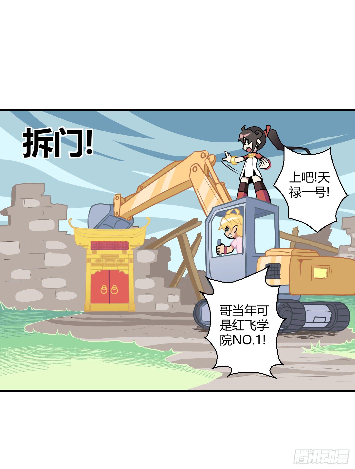 漫长的一天！(1/2)-第60话