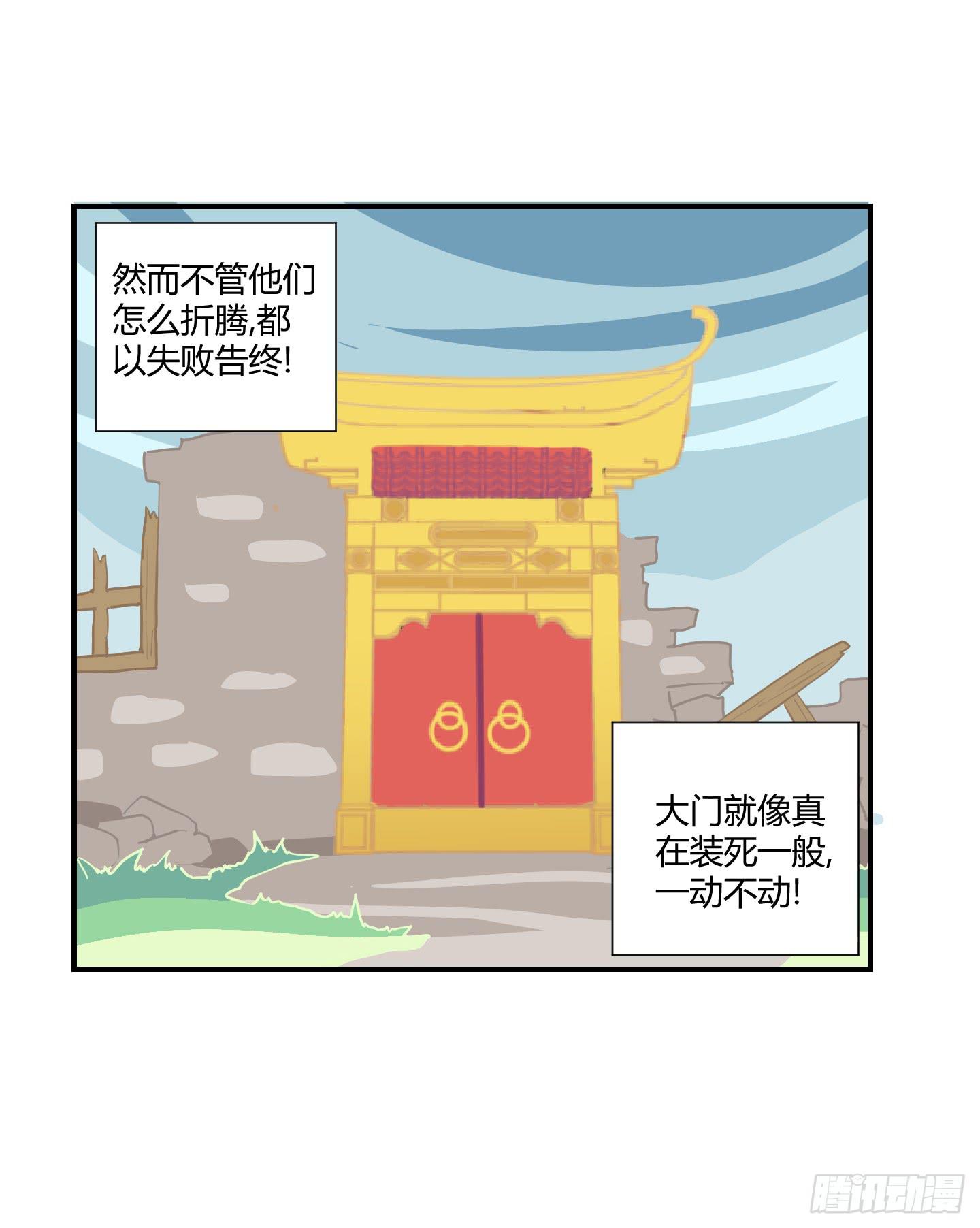 漫长的一天！(1/2)-第60话