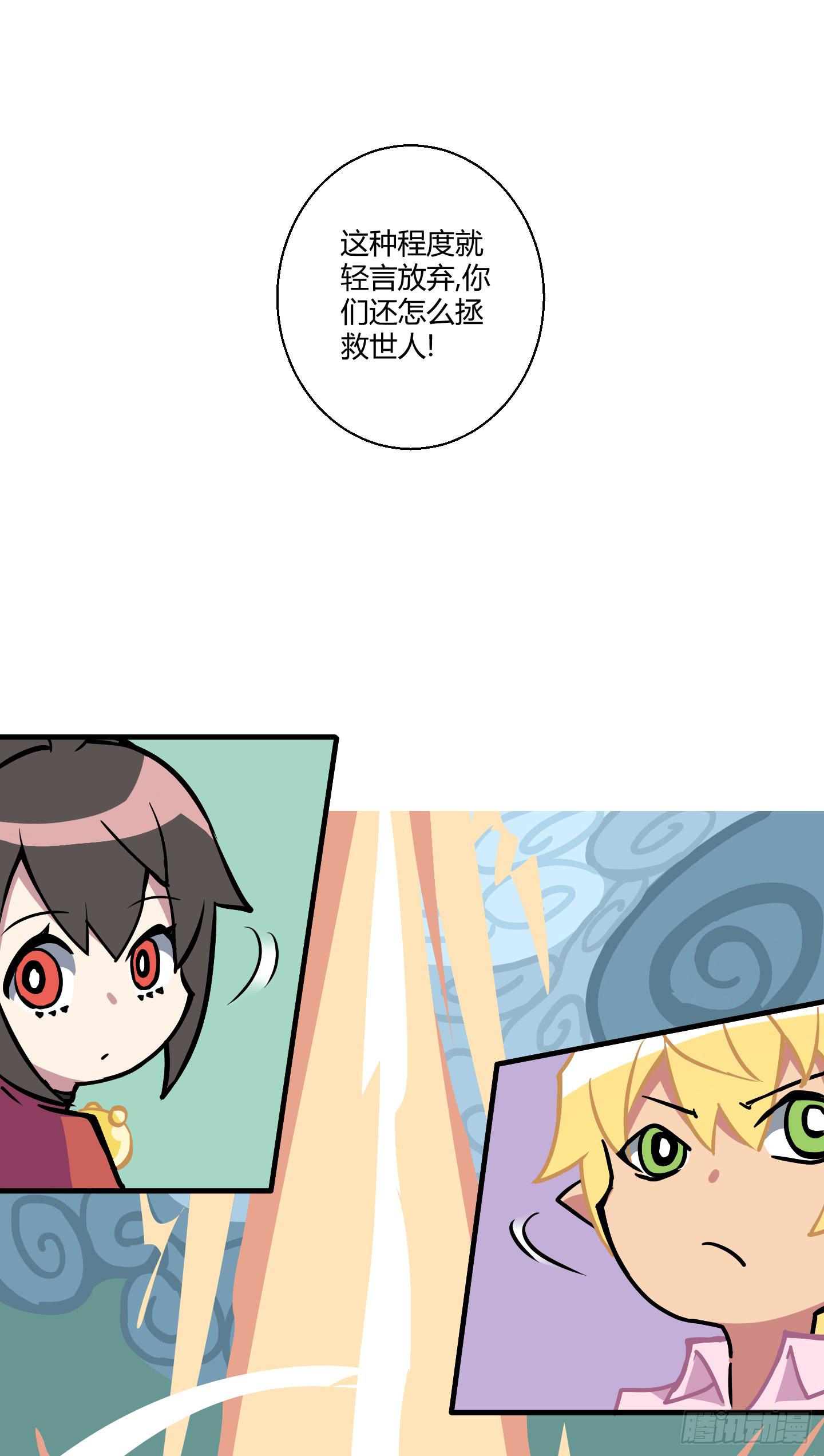 漫长的一天！(1/2)-第60话