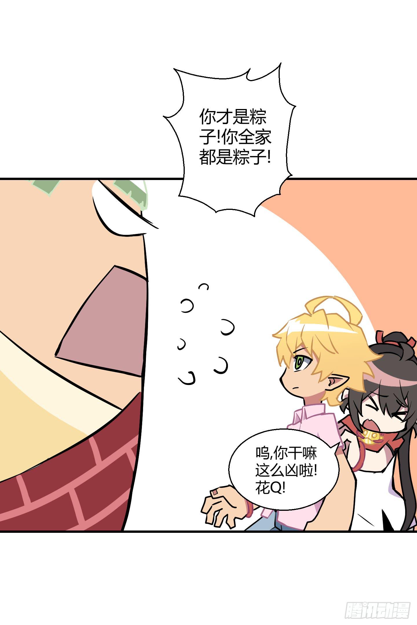漫长的一天！(1/2)-第60话