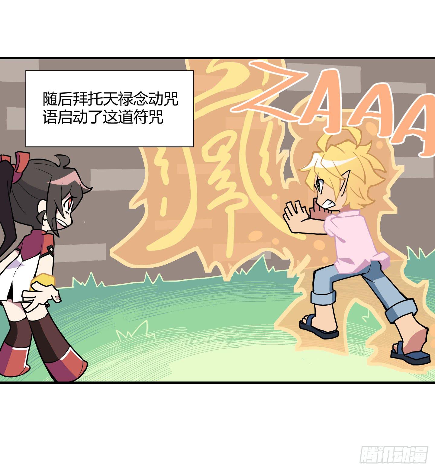 漫长的一天！(1/2)-第60话