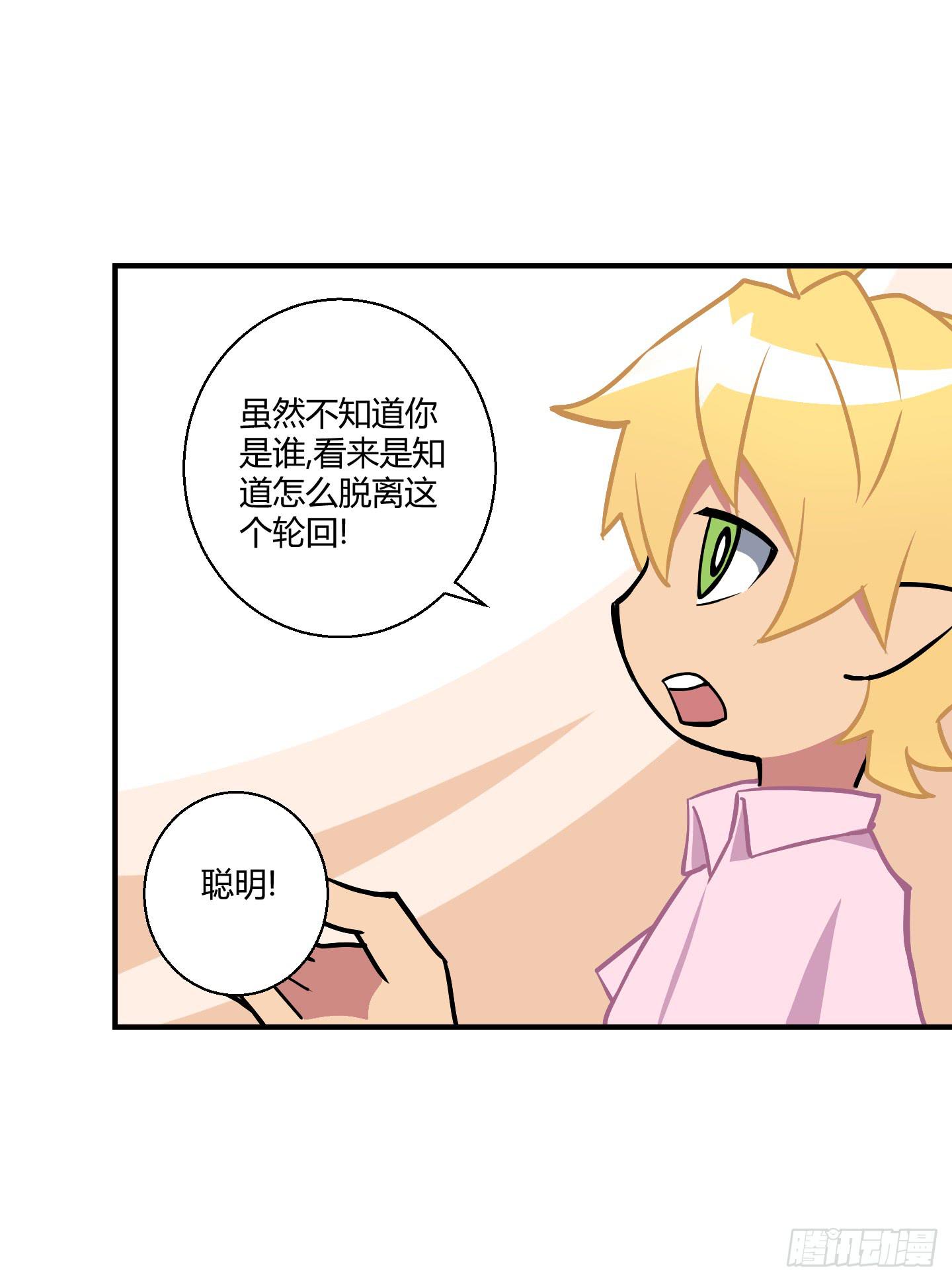 漫长的一天！(1/2)-第60话