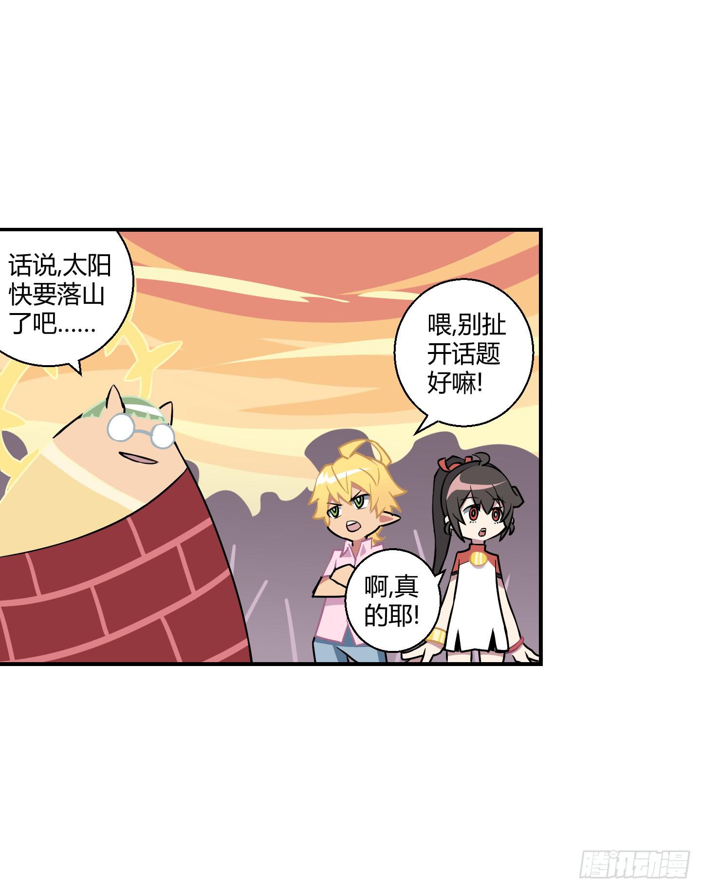 漫长的一天！(1/2)-第60话