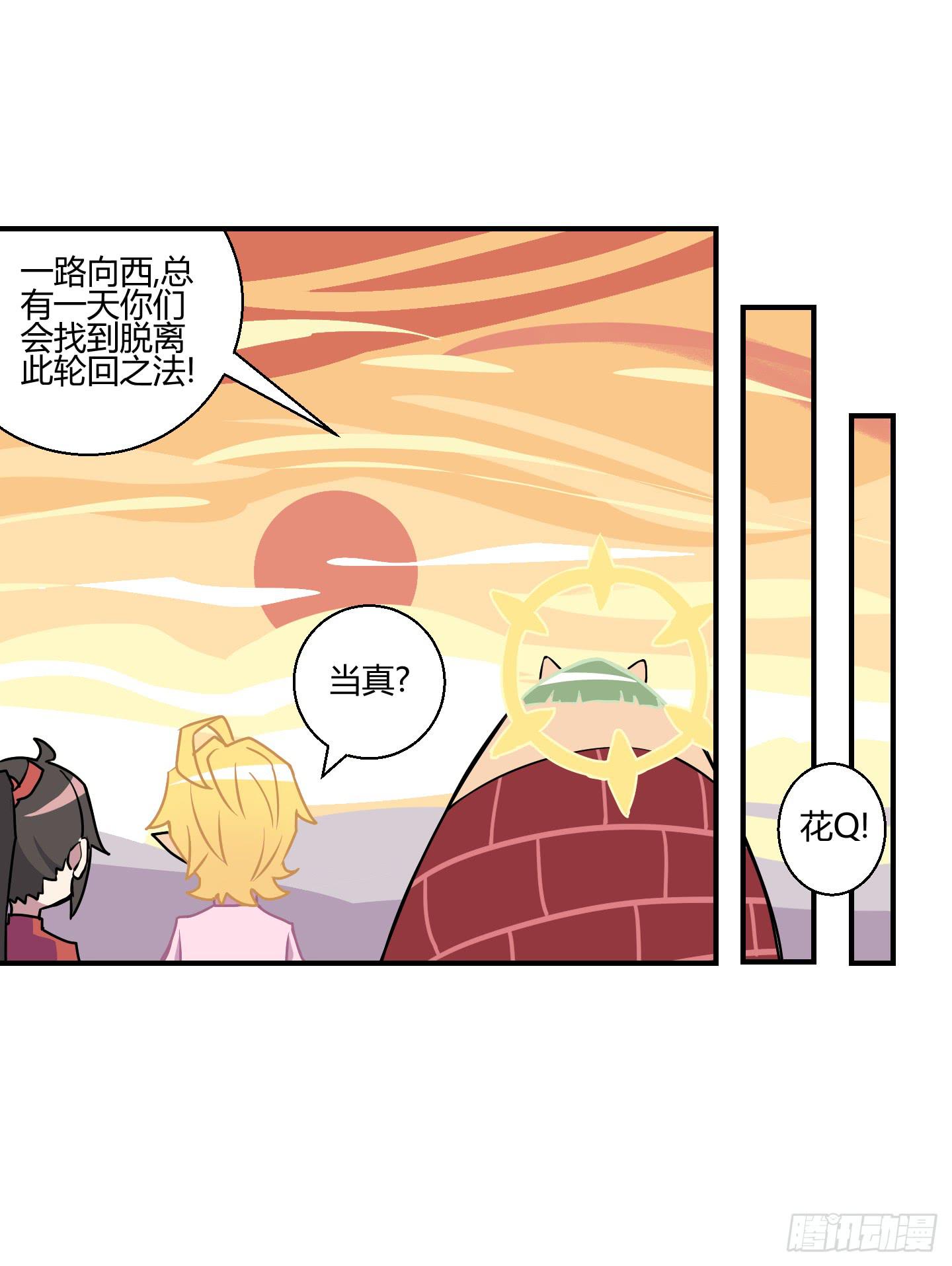 漫长的一天！(1/2)-第60话