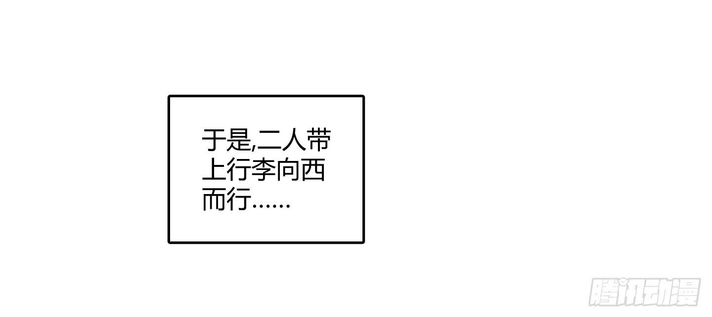 漫长的一天！(1/2)-第60话