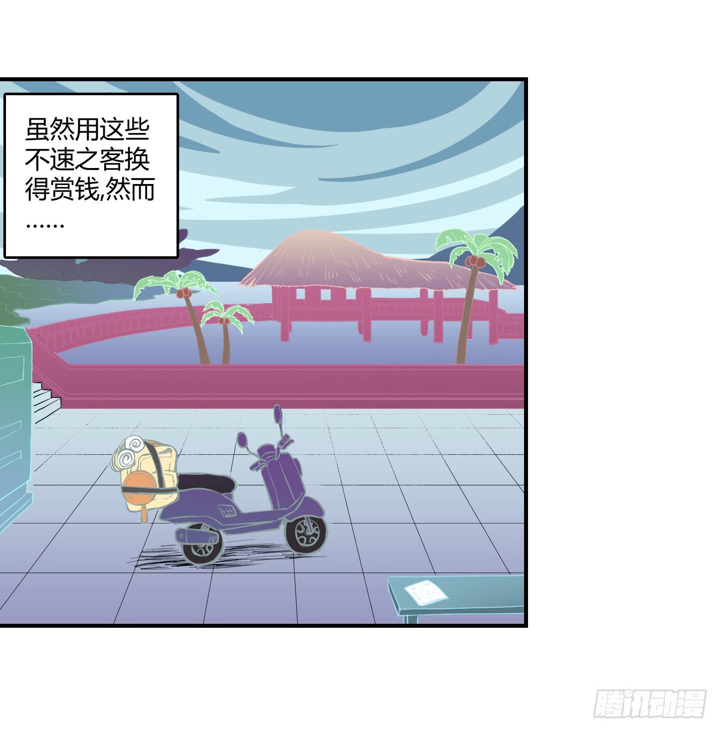 漫长的一天！(1/2)-第60话