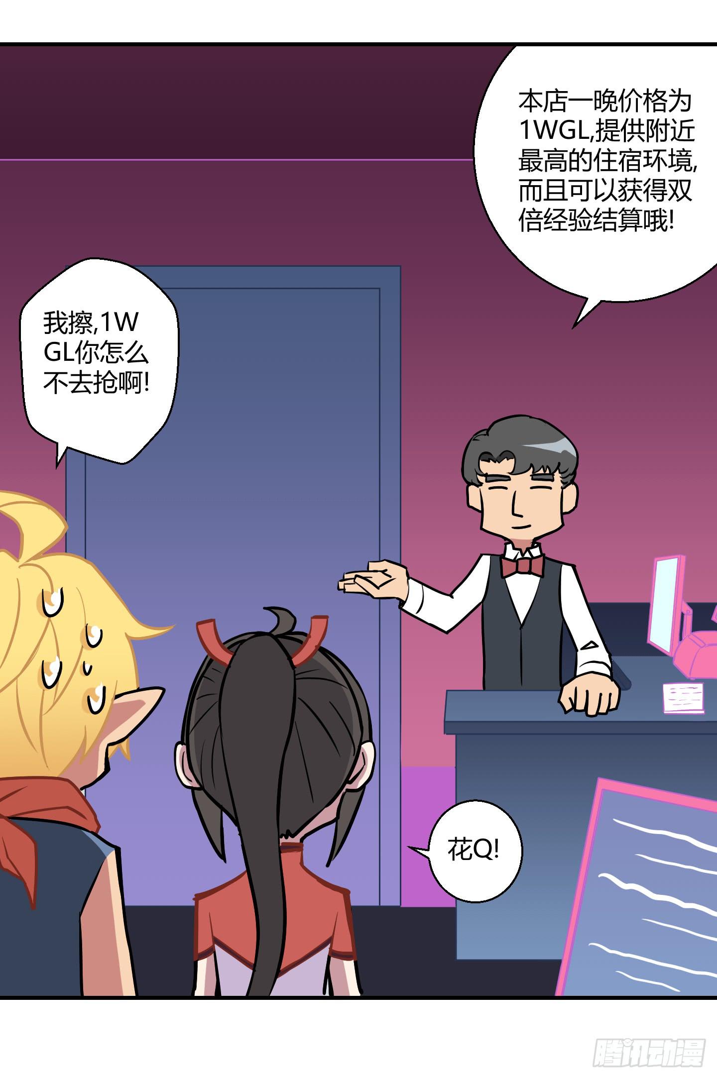漫长的一天！(1/2)-第60话