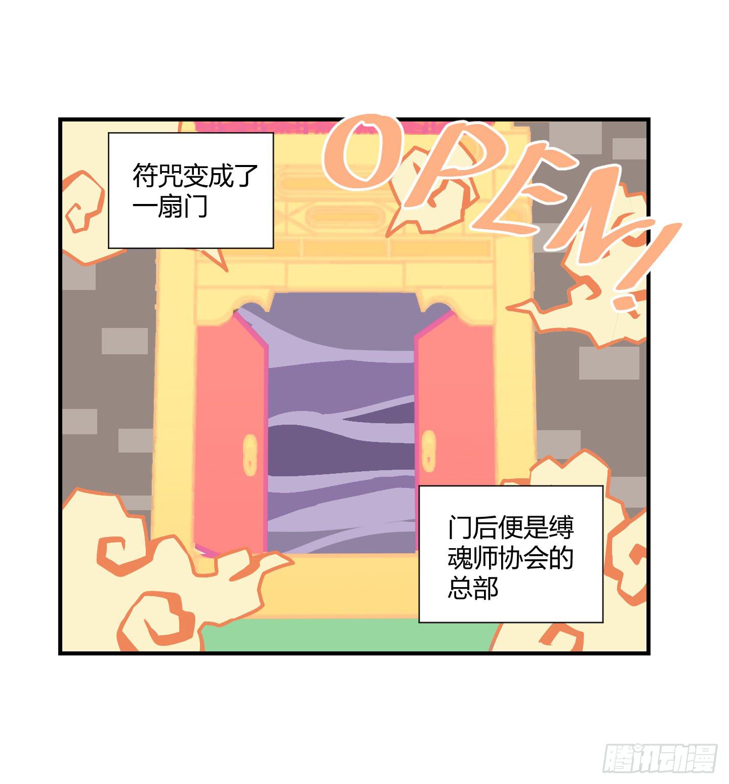 漫长的一天！(1/2)-第60话