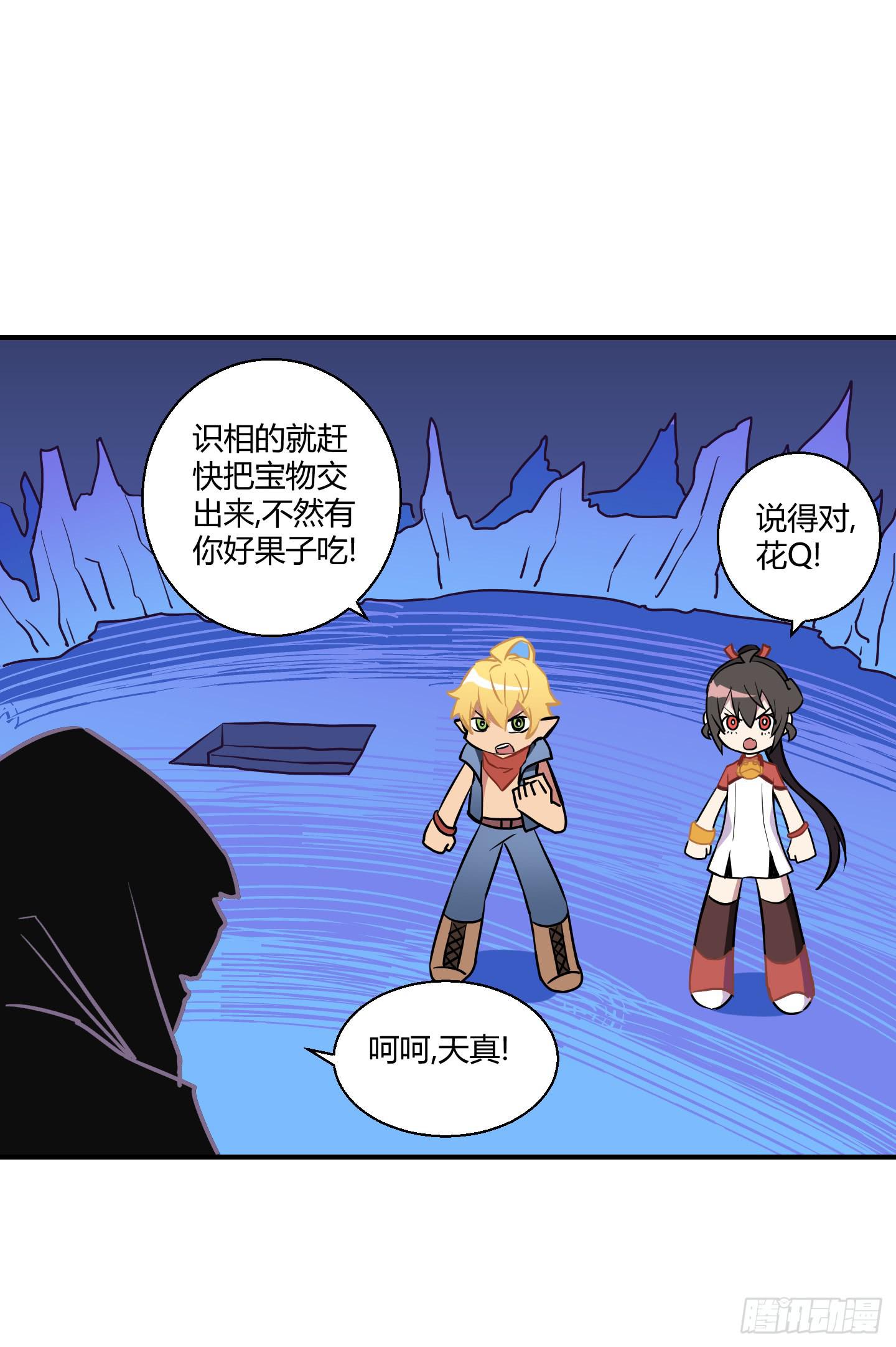 漫长的一天！(1/2)-第60话