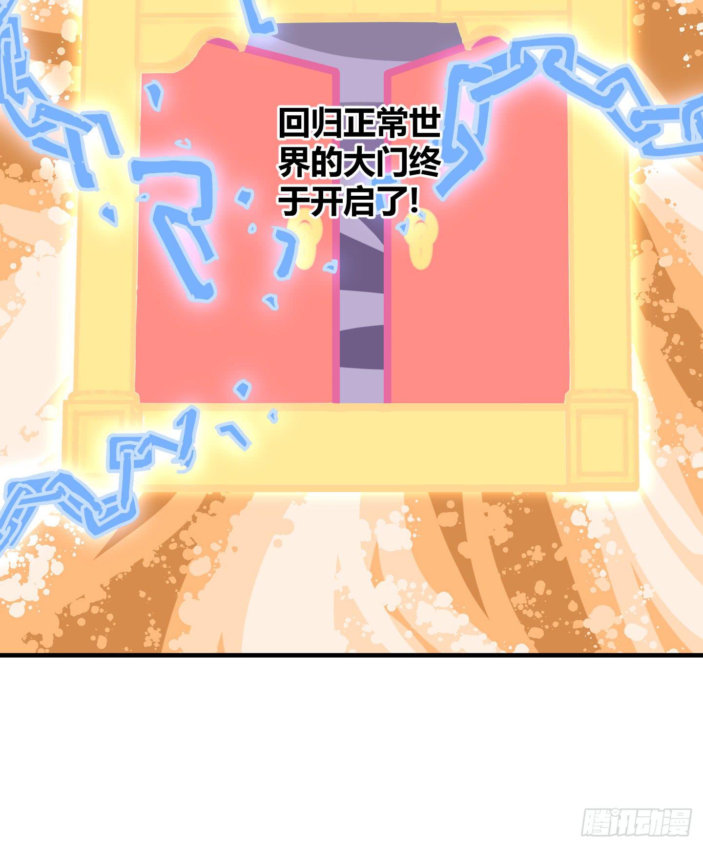 漫长的一天！(1/2)-第60话