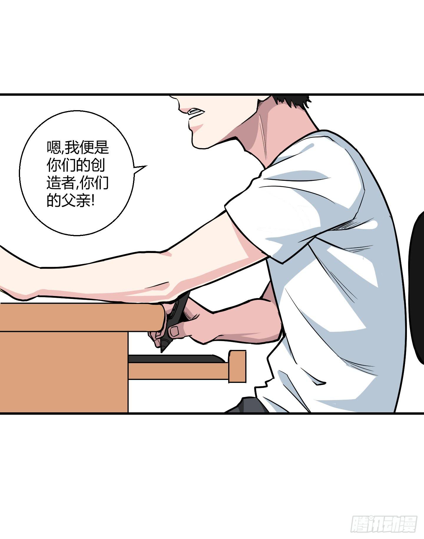 漫长的一天！(1/2)-第60话