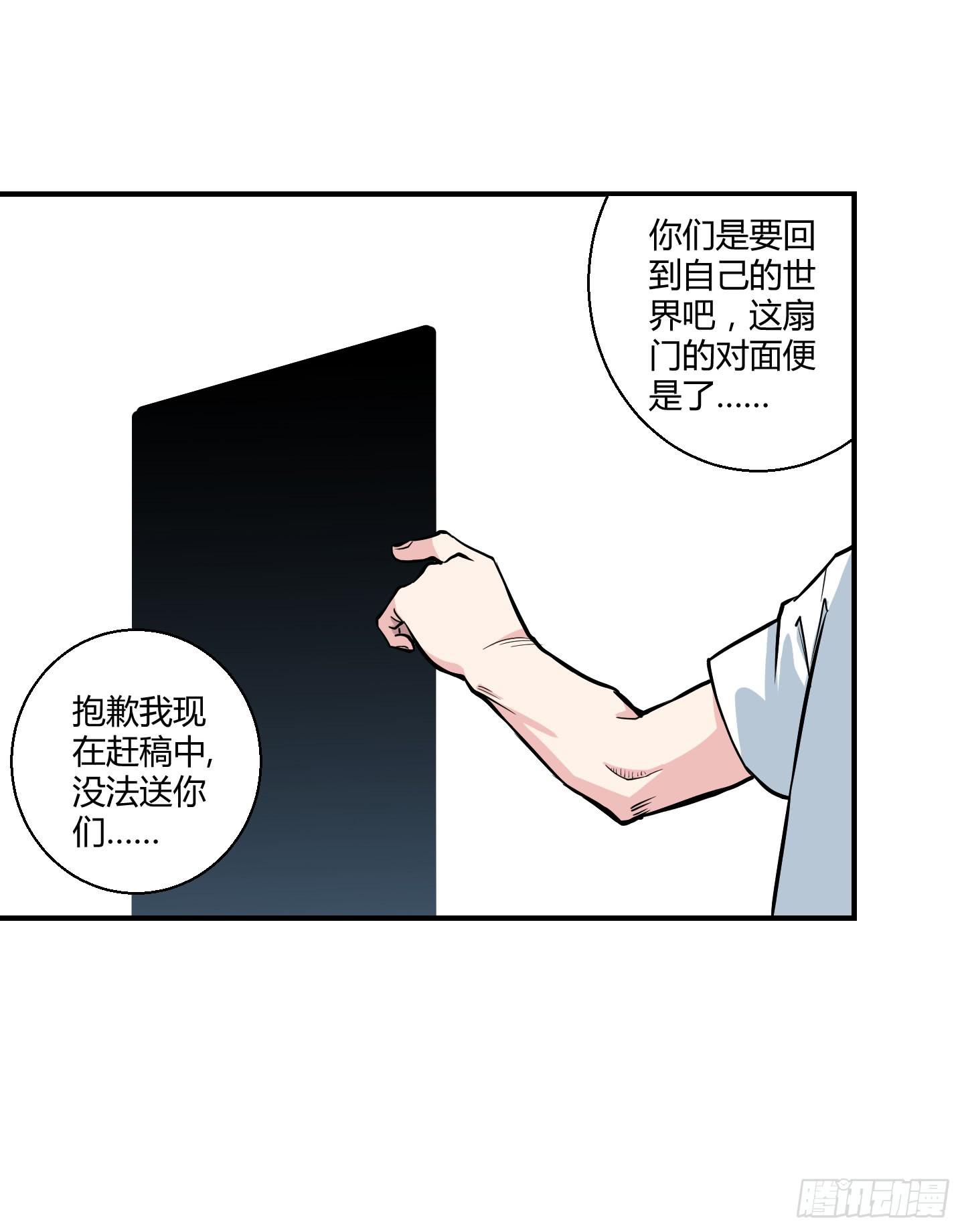 漫长的一天！(1/2)-第60话