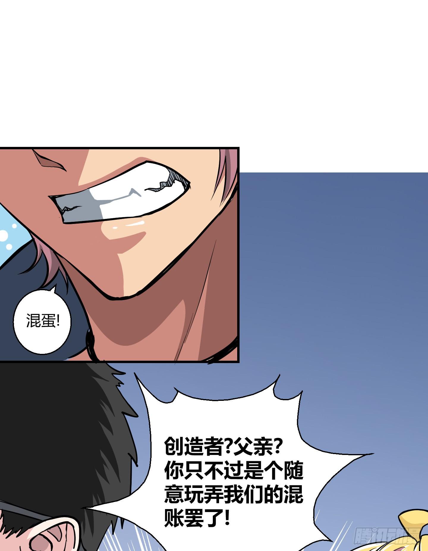 漫长的一天！(1/2)-第60话