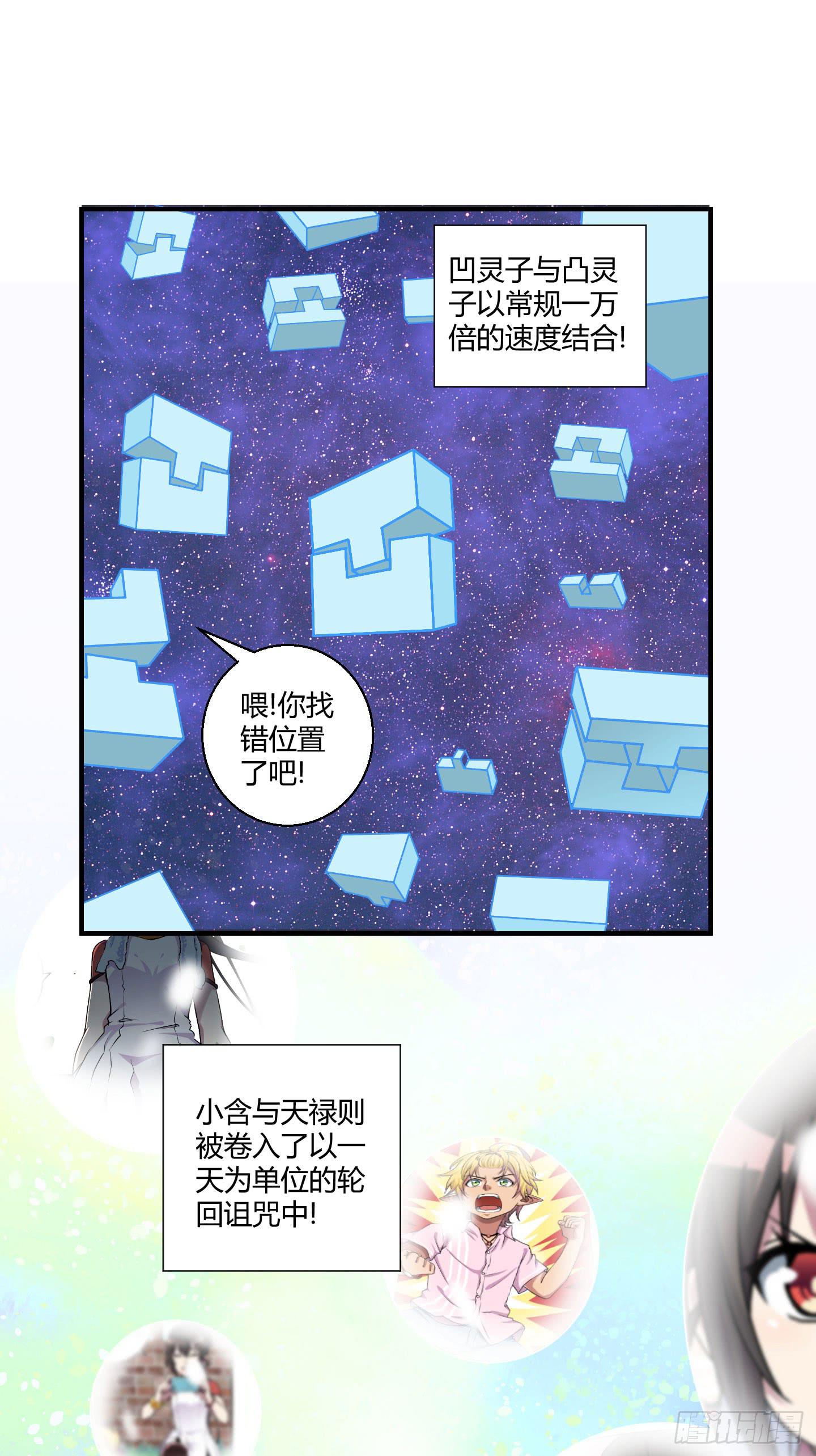 漫长的一天！(1/2)-第60话